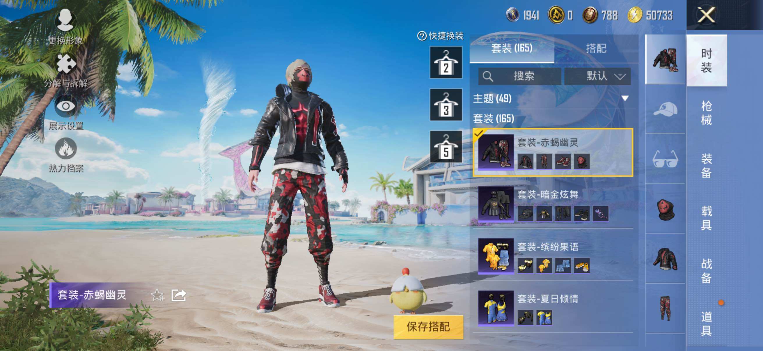 HPYXS3285497和平精英账号详情图37 HPYXS3285497和平精英账号详情图37