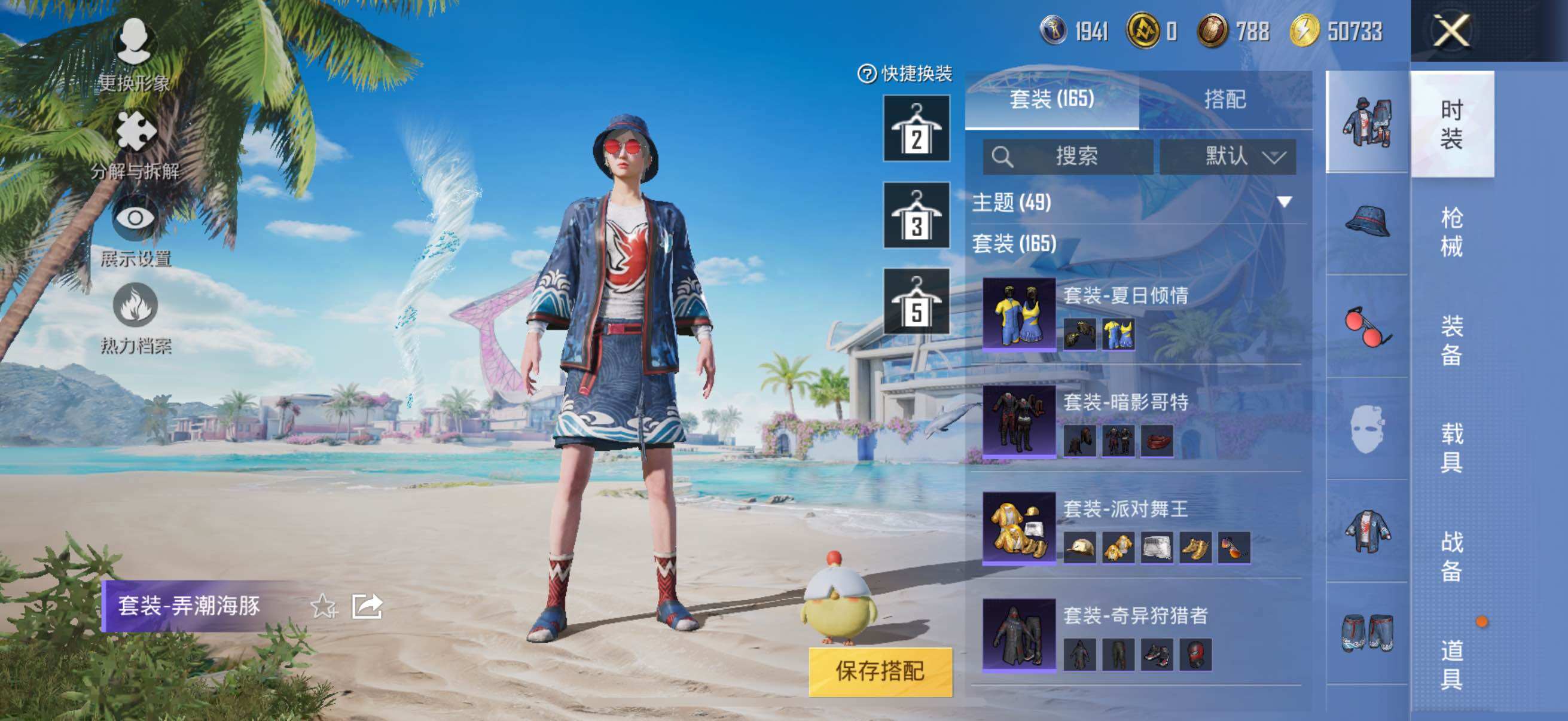 HPYXS3285497和平精英账号详情图36 HPYXS3285497和平精英账号详情图36