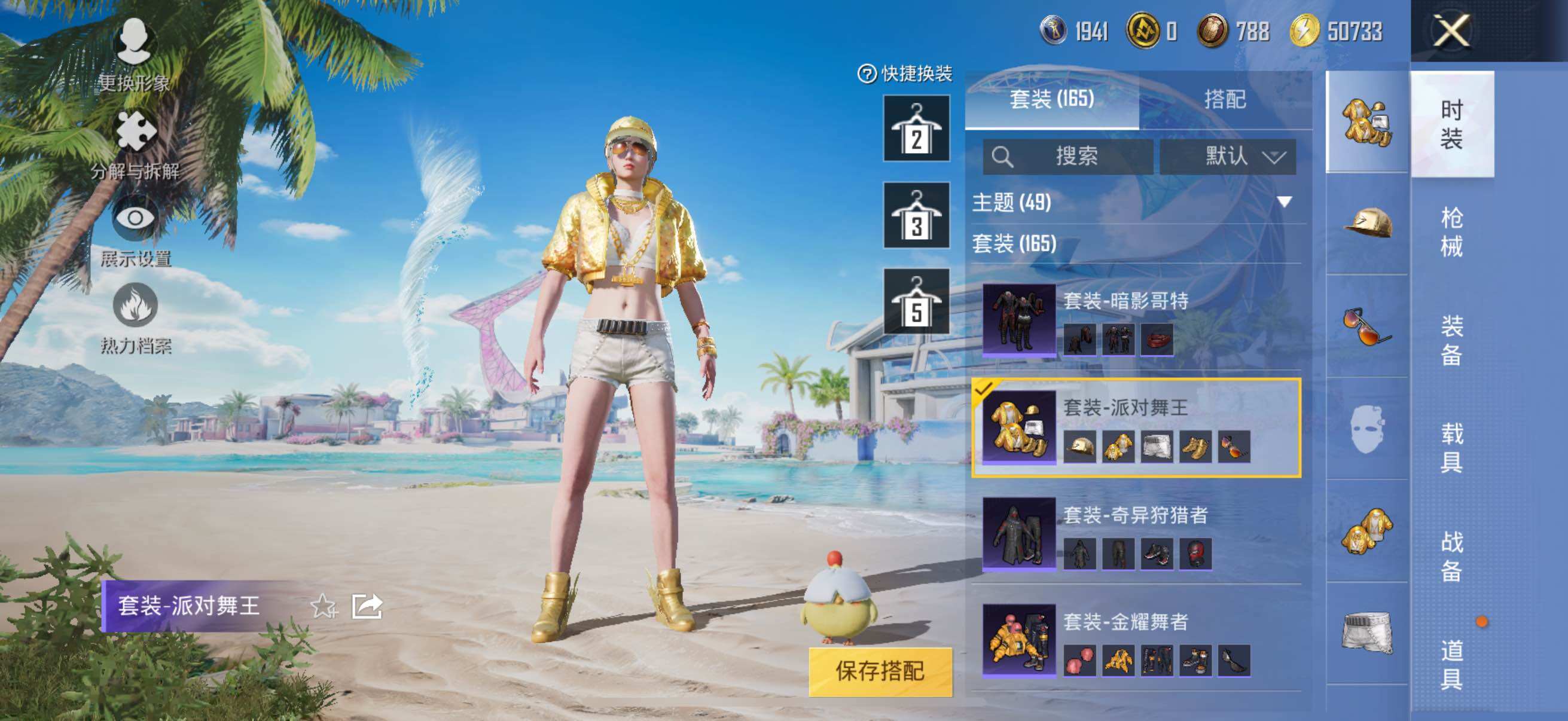 HPYXS3285497和平精英账号详情图41 HPYXS3285497和平精英账号详情图41