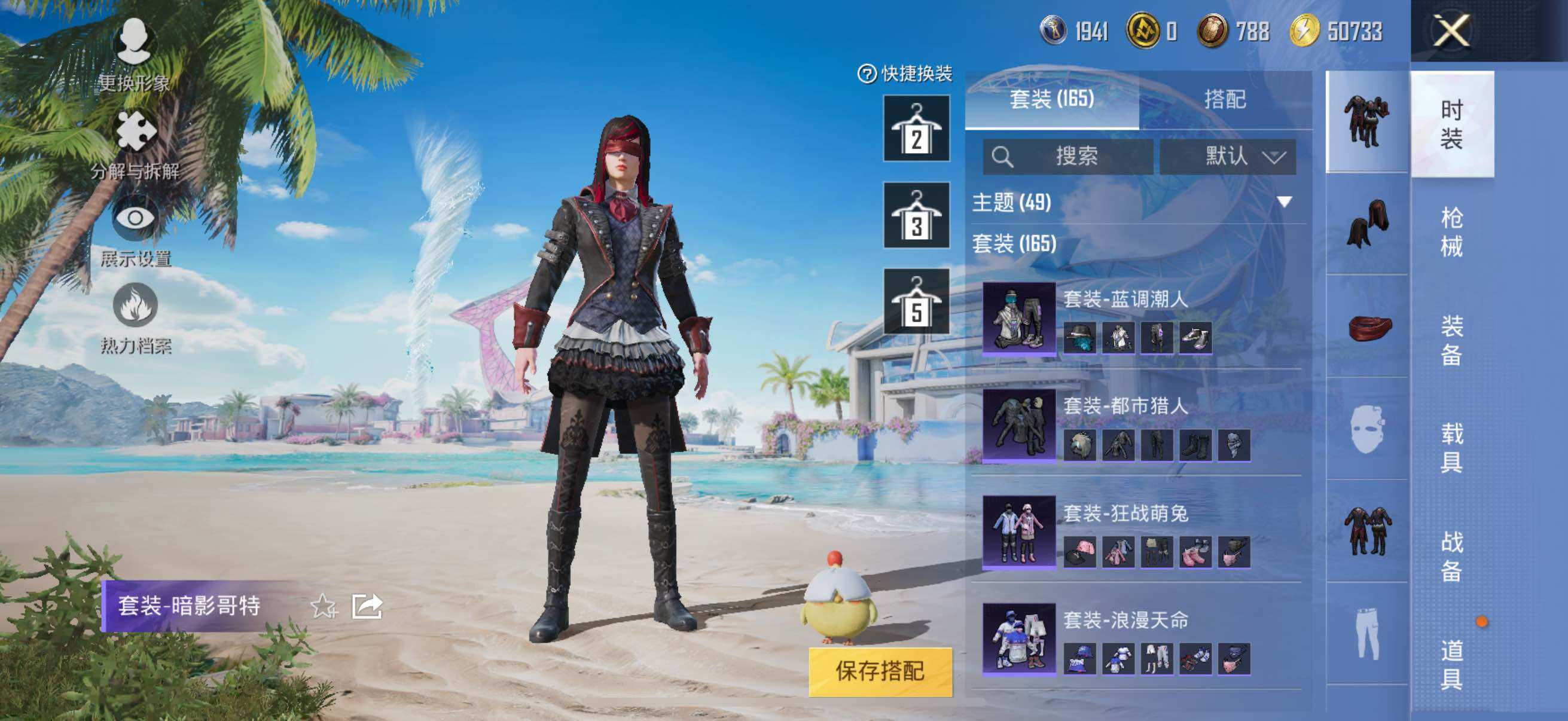 HPYXS3285497和平精英账号详情图40 HPYXS3285497和平精英账号详情图40