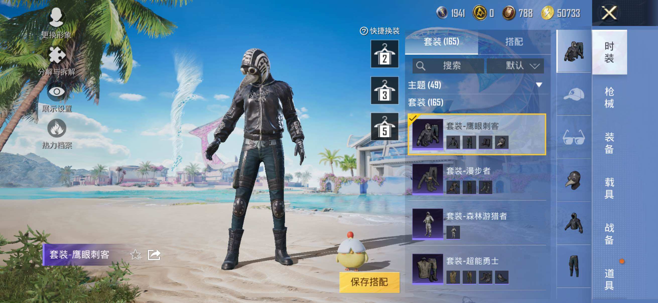 HPYXS3285497和平精英账号详情图43 HPYXS3285497和平精英账号详情图43