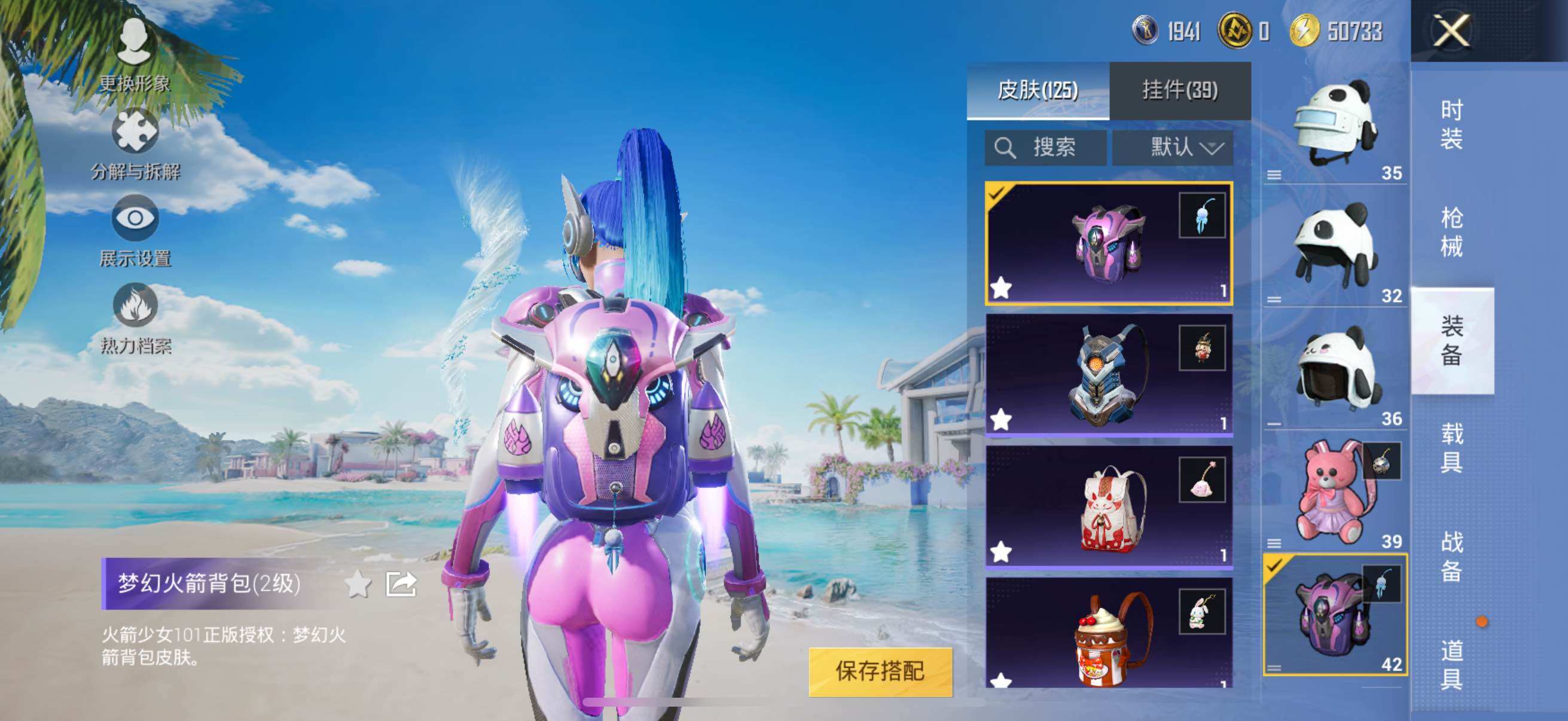 HPYXS3285497和平精英账号详情图46 HPYXS3285497和平精英账号详情图46