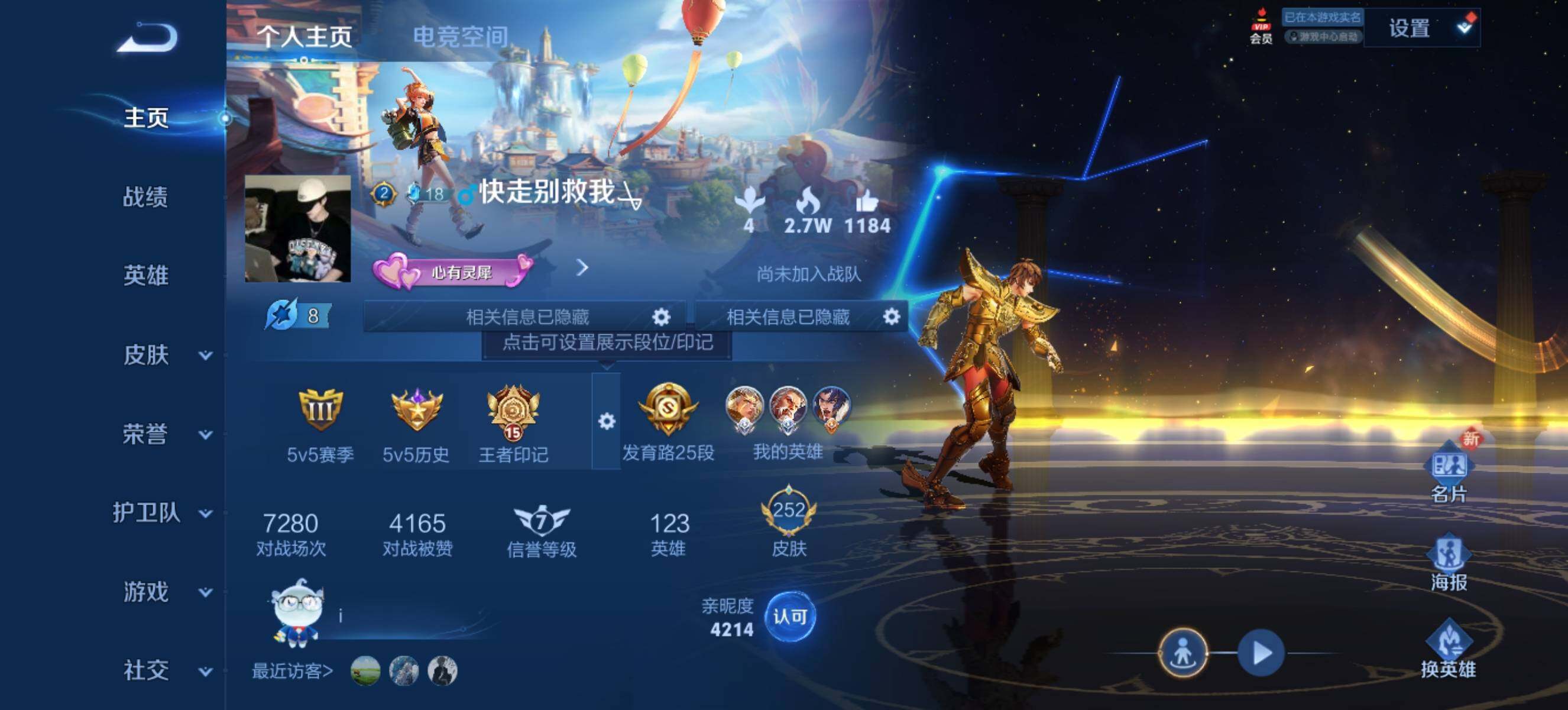 WZ033180909王者荣耀账号详情图6 WZ033180909王者荣耀账号详情图6