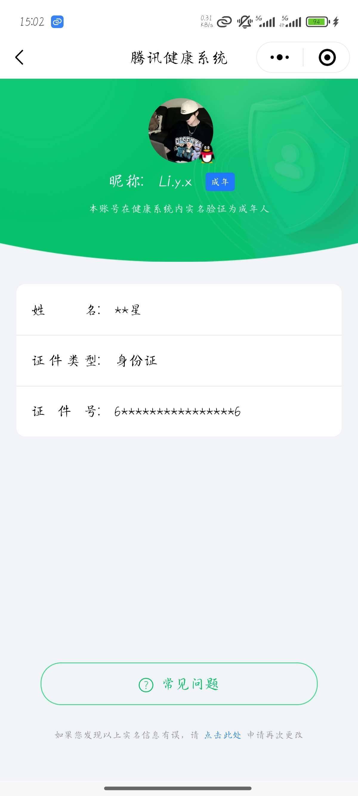 WZ033180909王者荣耀账号详情图13 WZ033180909王者荣耀账号详情图13