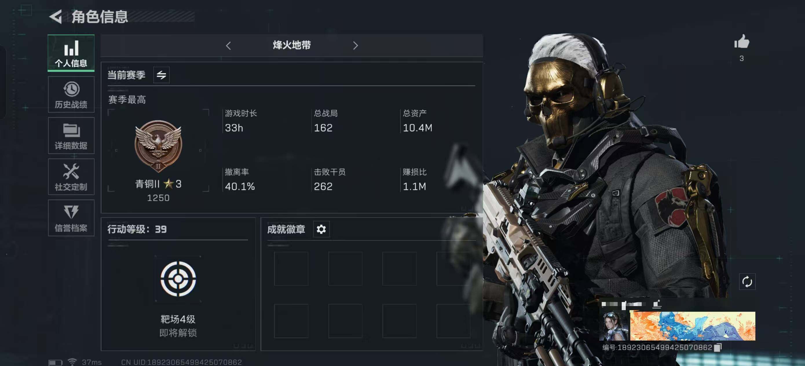 三角洲行动账号QQ【SJC265】总资产(M):10.4M/哈夫币(K):1.184K/哈夫币(K):1.184K/高级安全箱6(2x3)/无名-夜鹰/红狼-蚀金玫瑰