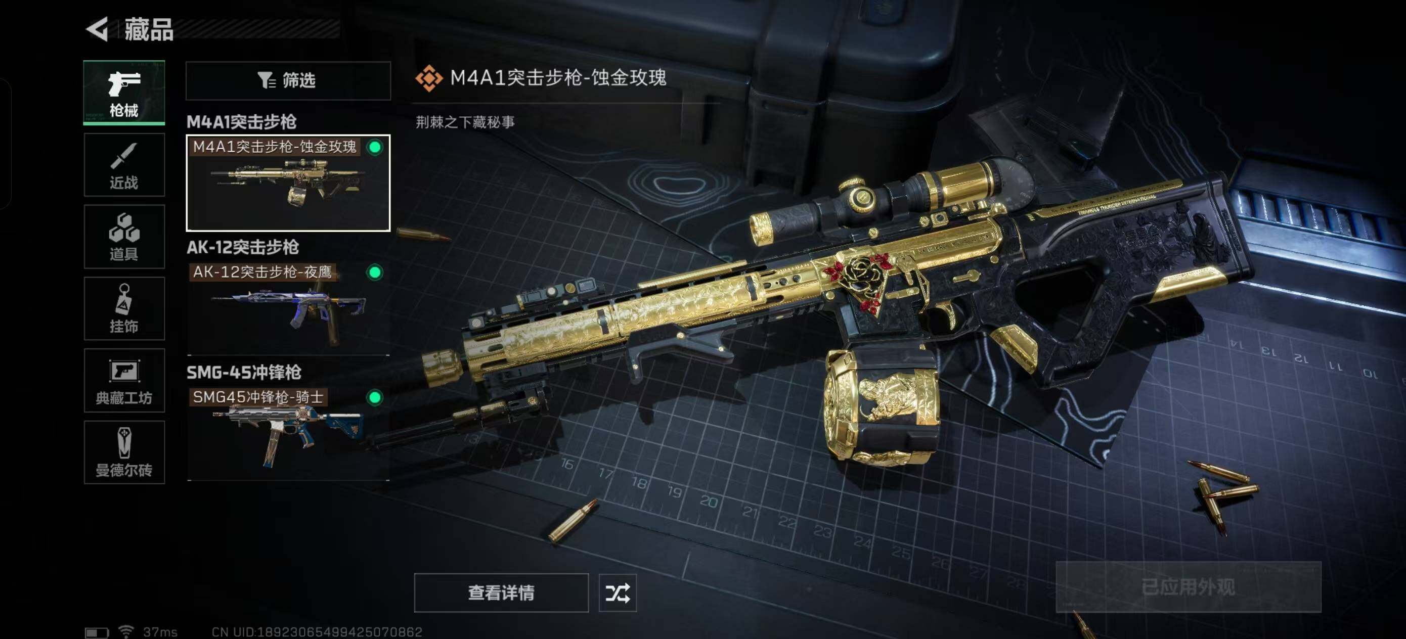 SJZEY37609三角洲行动账号详情图7 SJZEY37609三角洲行动账号详情图7