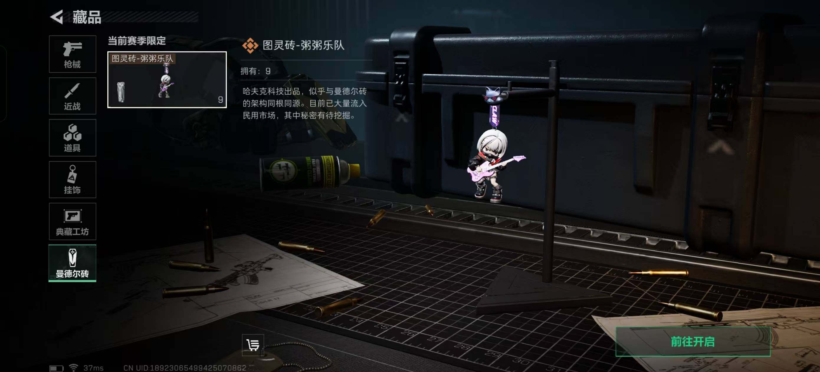SJZEY37609三角洲行动账号详情图9 SJZEY37609三角洲行动账号详情图9