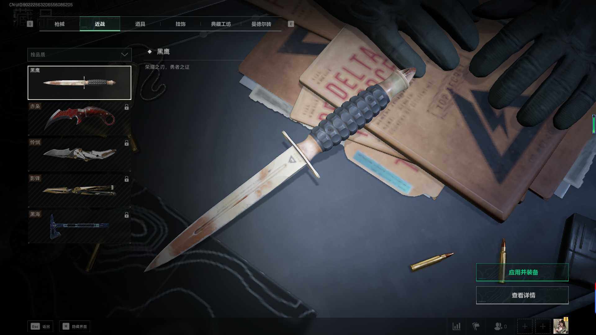SJZEY37604三角洲行动账号详情图9 SJZEY37604三角洲行动账号详情图9