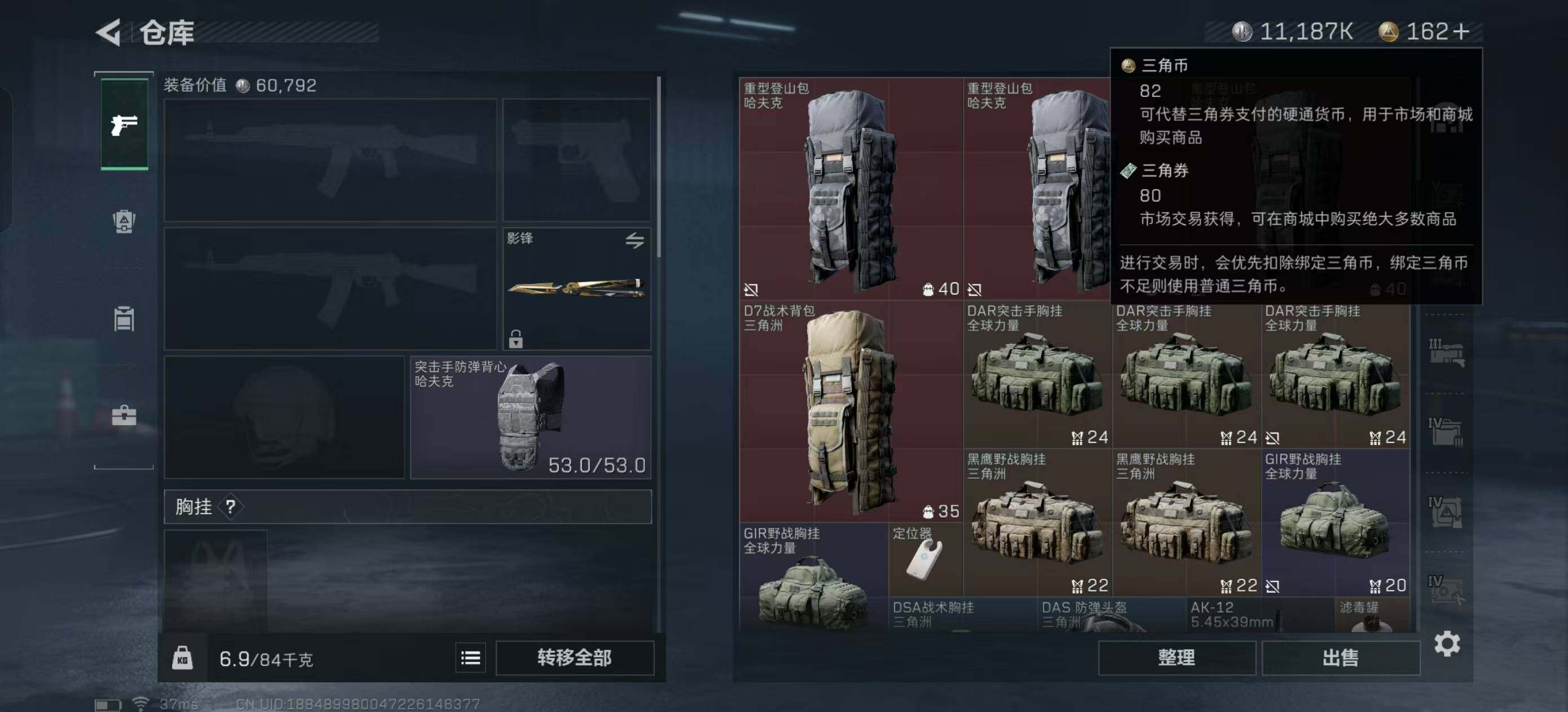 SJZEY37608三角洲行动账号详情图2