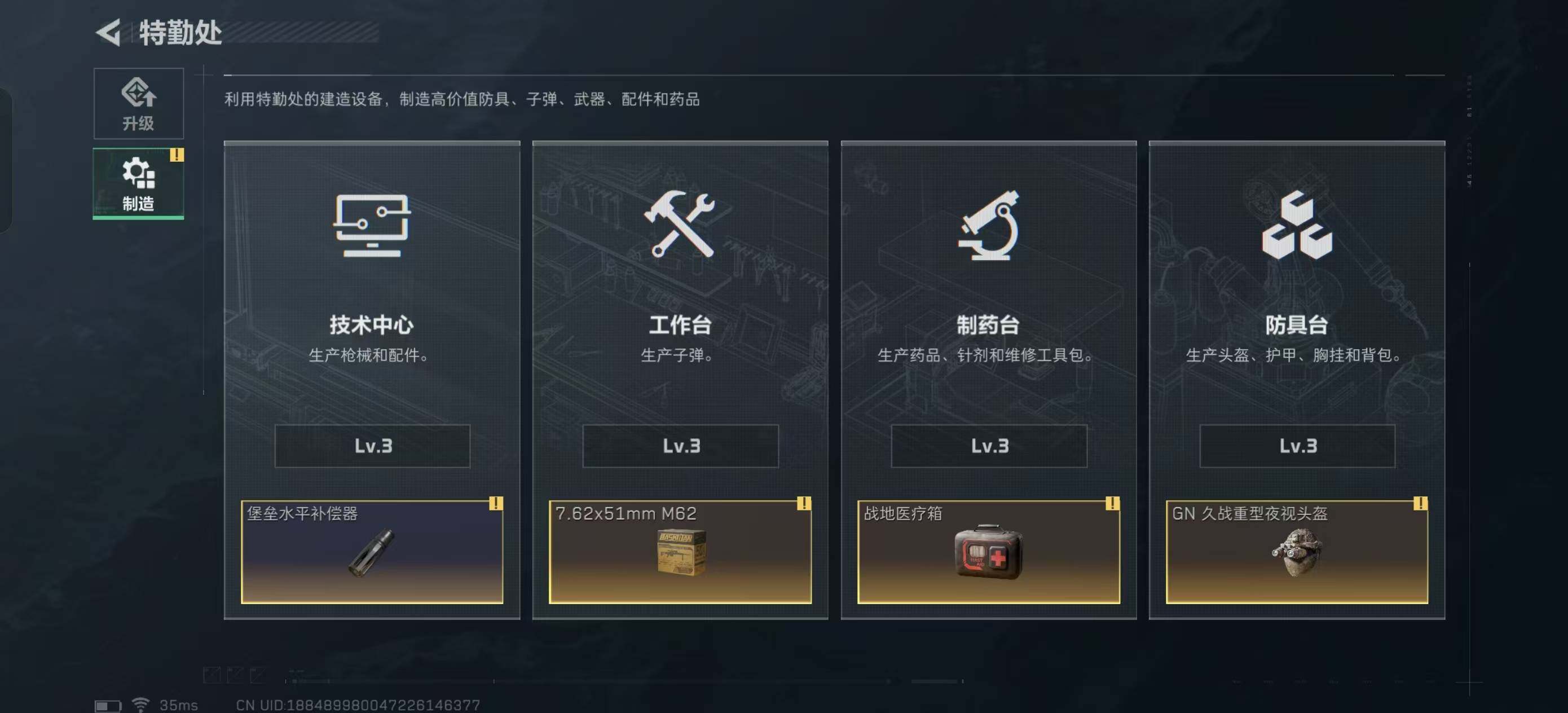 SJZEY37608三角洲行动账号详情图5