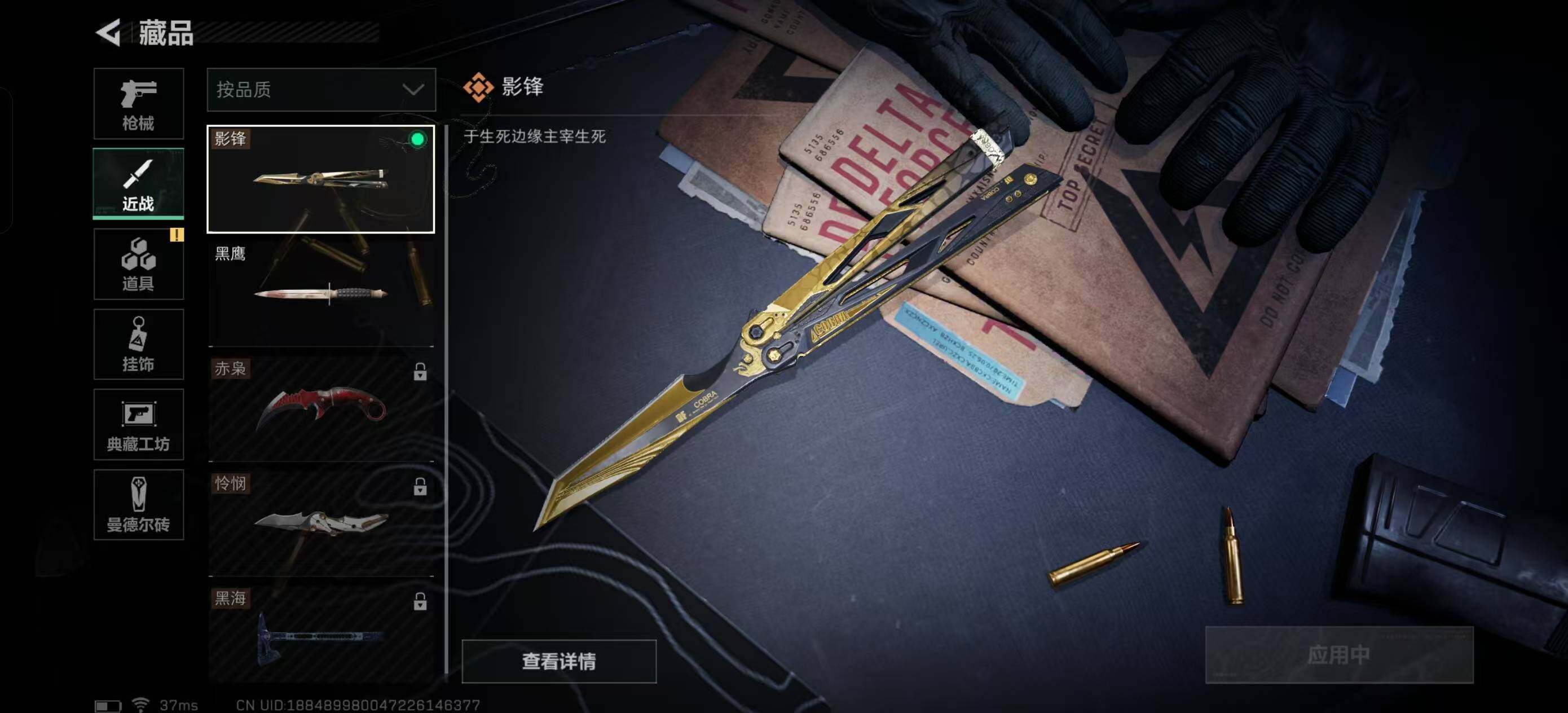 SJZEY37608三角洲行动账号详情图8