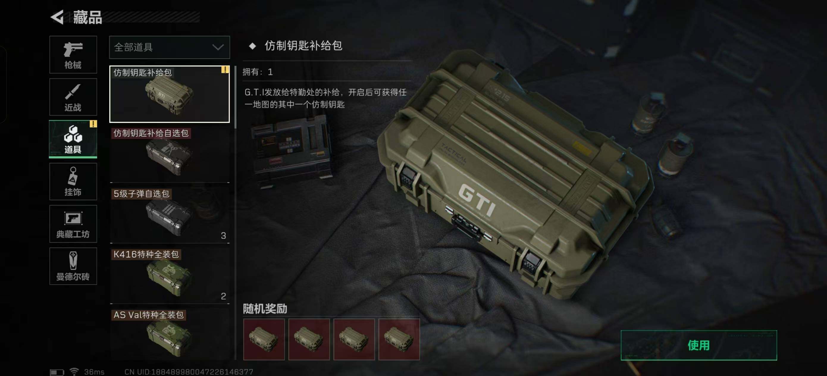 SJZEY37608三角洲行动账号详情图9