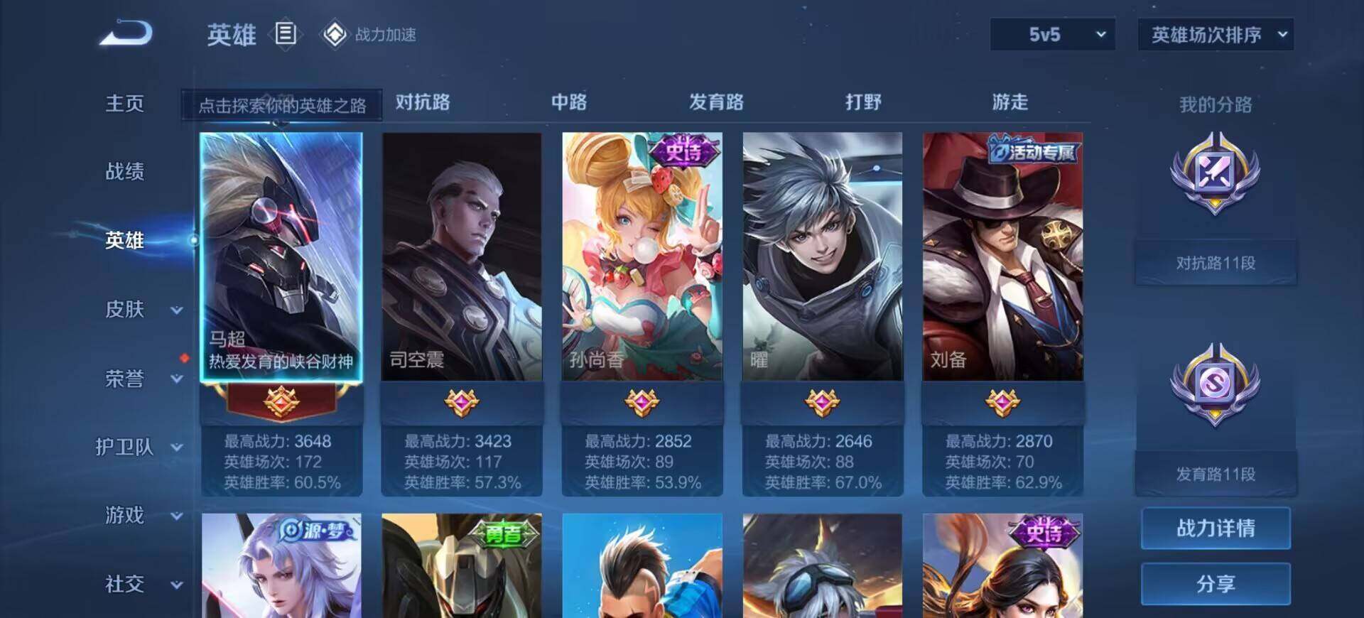 WZEY3179653王者荣耀账号详情图3 WZEY3179653王者荣耀账号详情图3