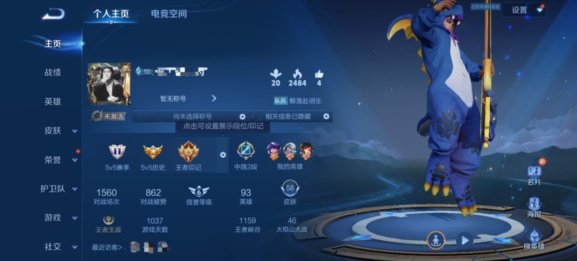WZEY3179653王者荣耀账号详情图4 WZEY3179653王者荣耀账号详情图4