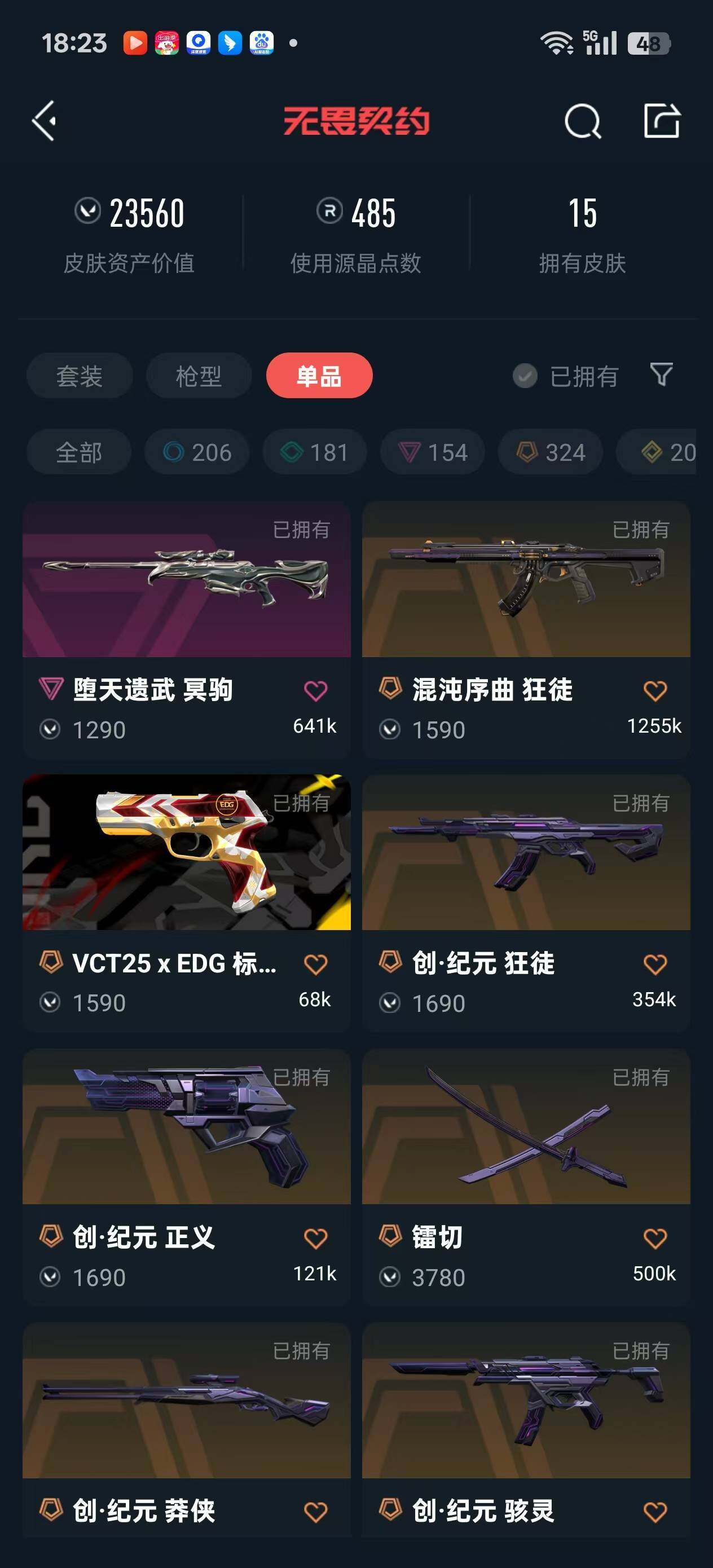 SJZEY37608三角洲行动账号详情图12