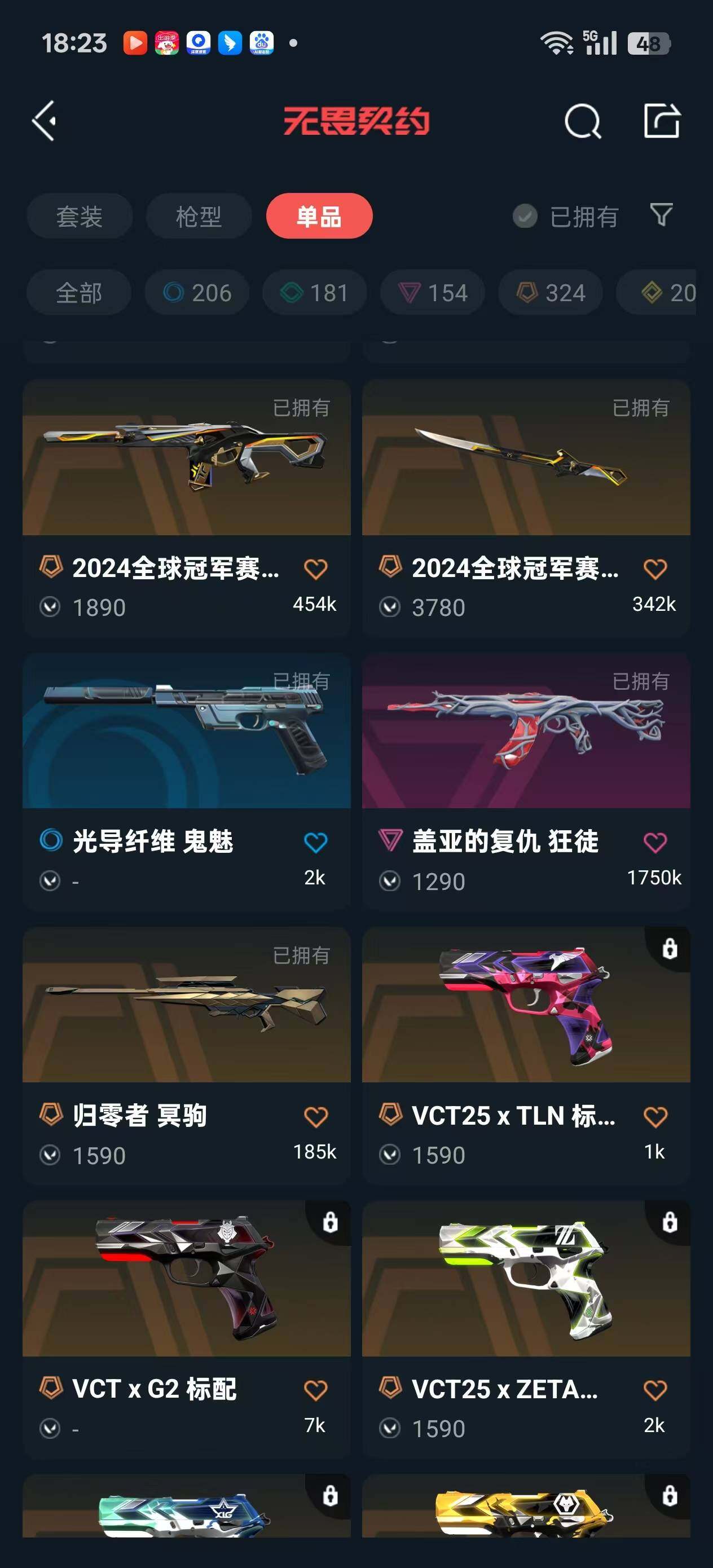 SJZEY37608三角洲行动账号详情图13