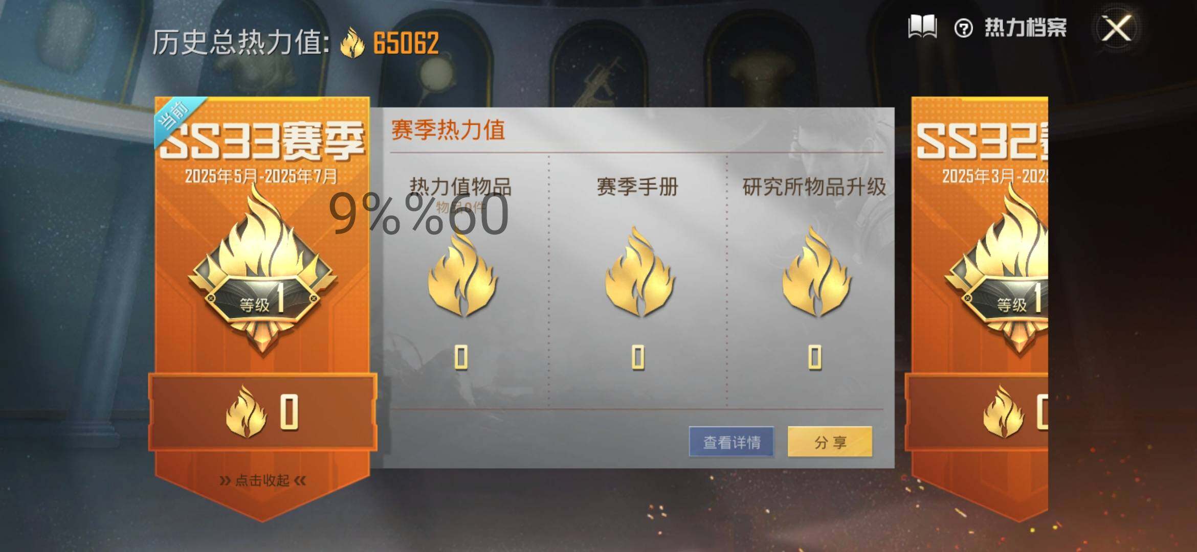 HPYXS3290516和平精英账号详情图3 HPYXS3290516和平精英账号详情图3