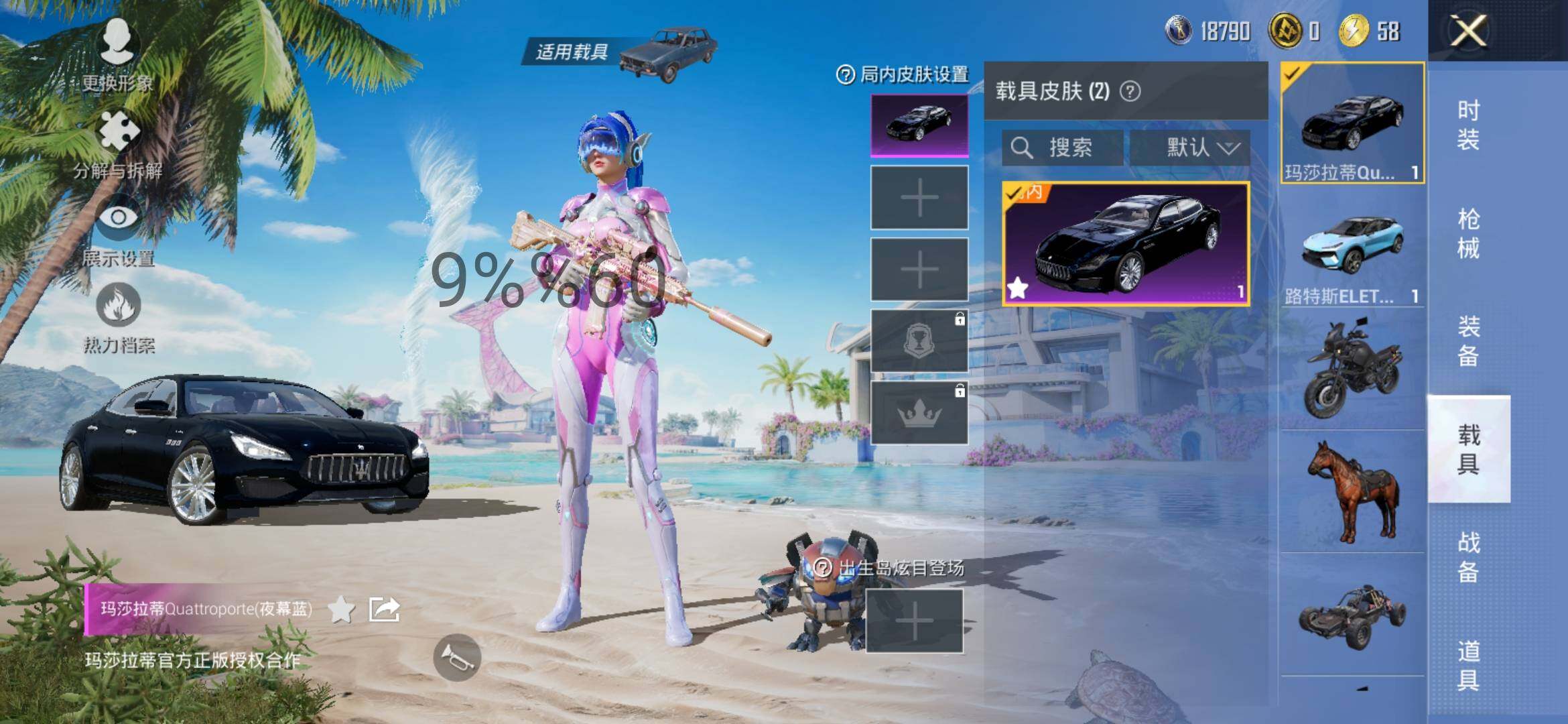 HPYXS3290516和平精英账号详情图20 HPYXS3290516和平精英账号详情图20