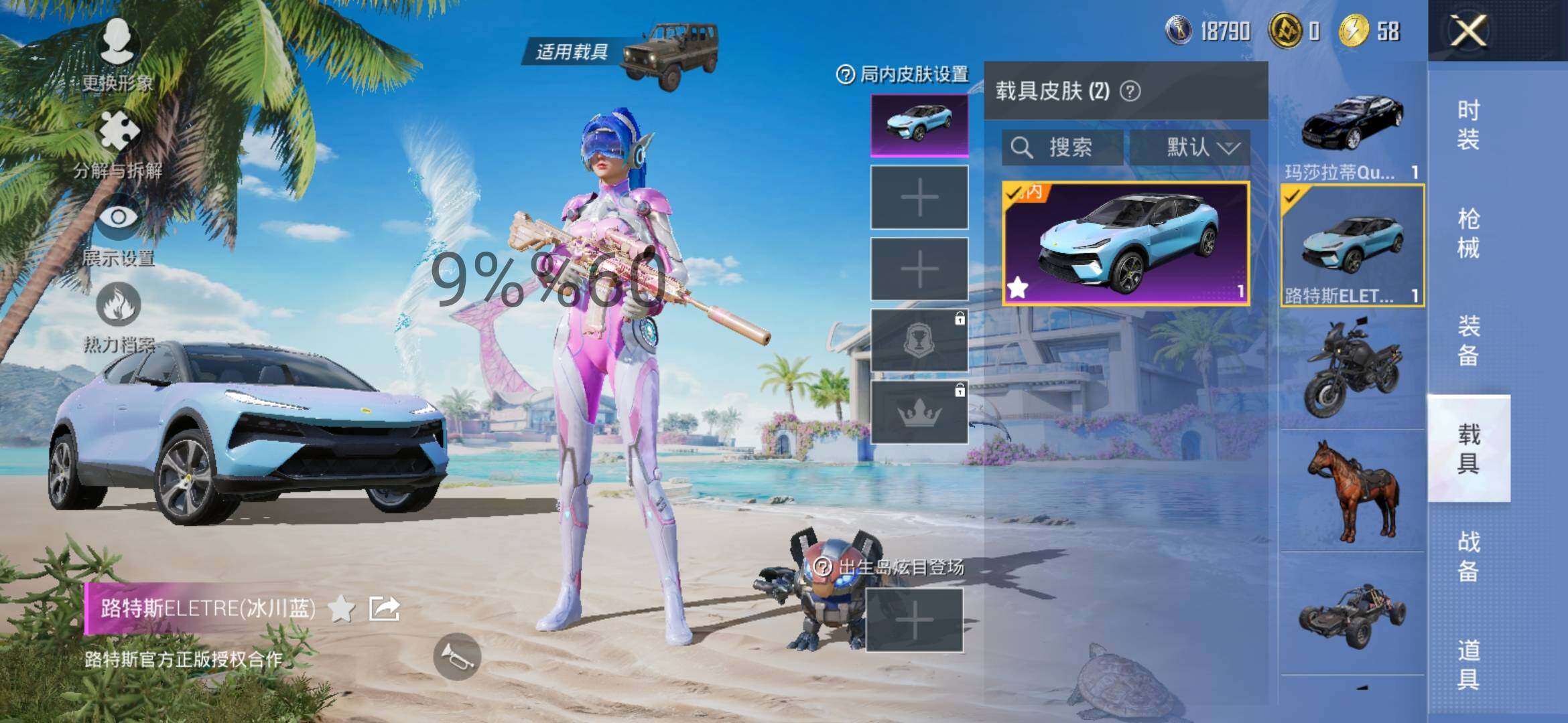 HPYXS3290516和平精英账号详情图21 HPYXS3290516和平精英账号详情图21