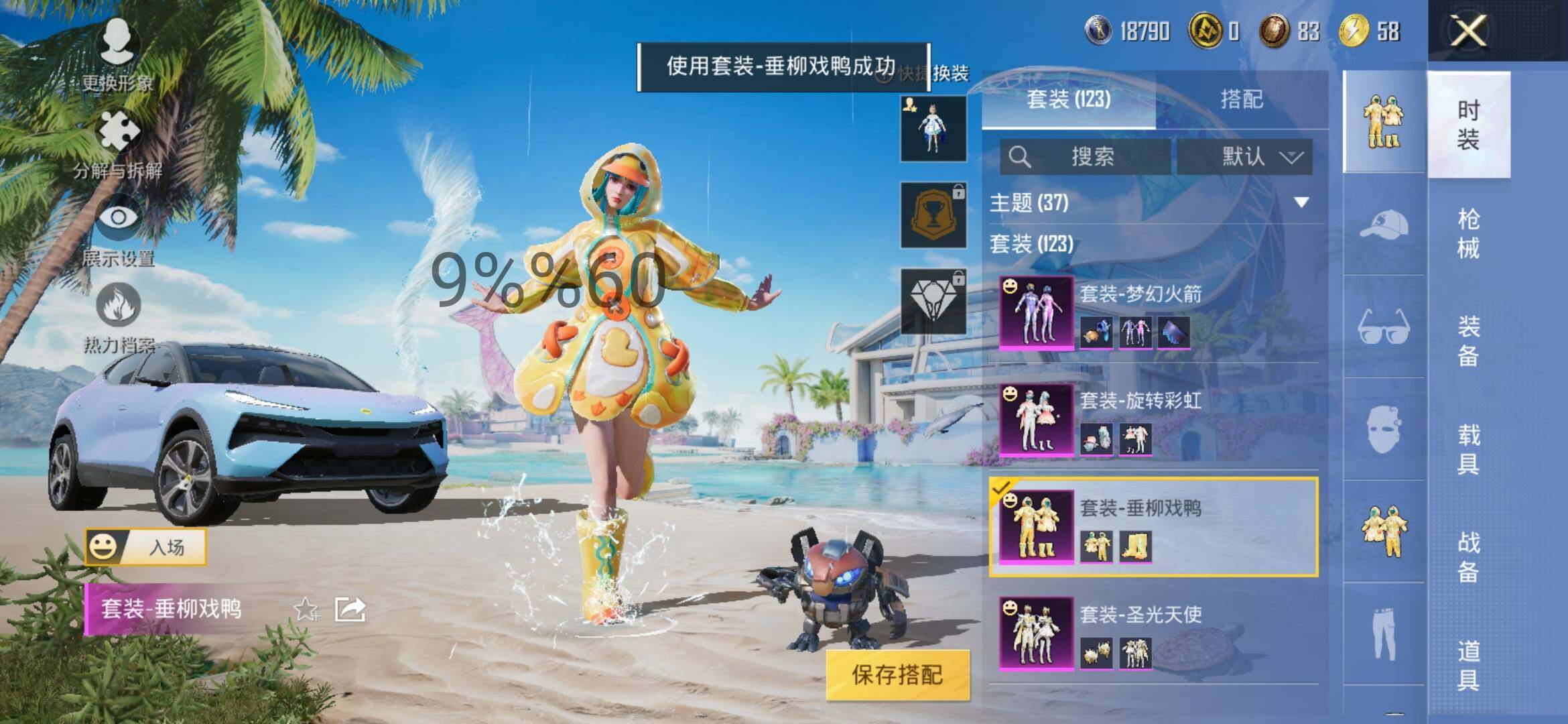 HPYXS3290516和平精英账号详情图6 HPYXS3290516和平精英账号详情图6