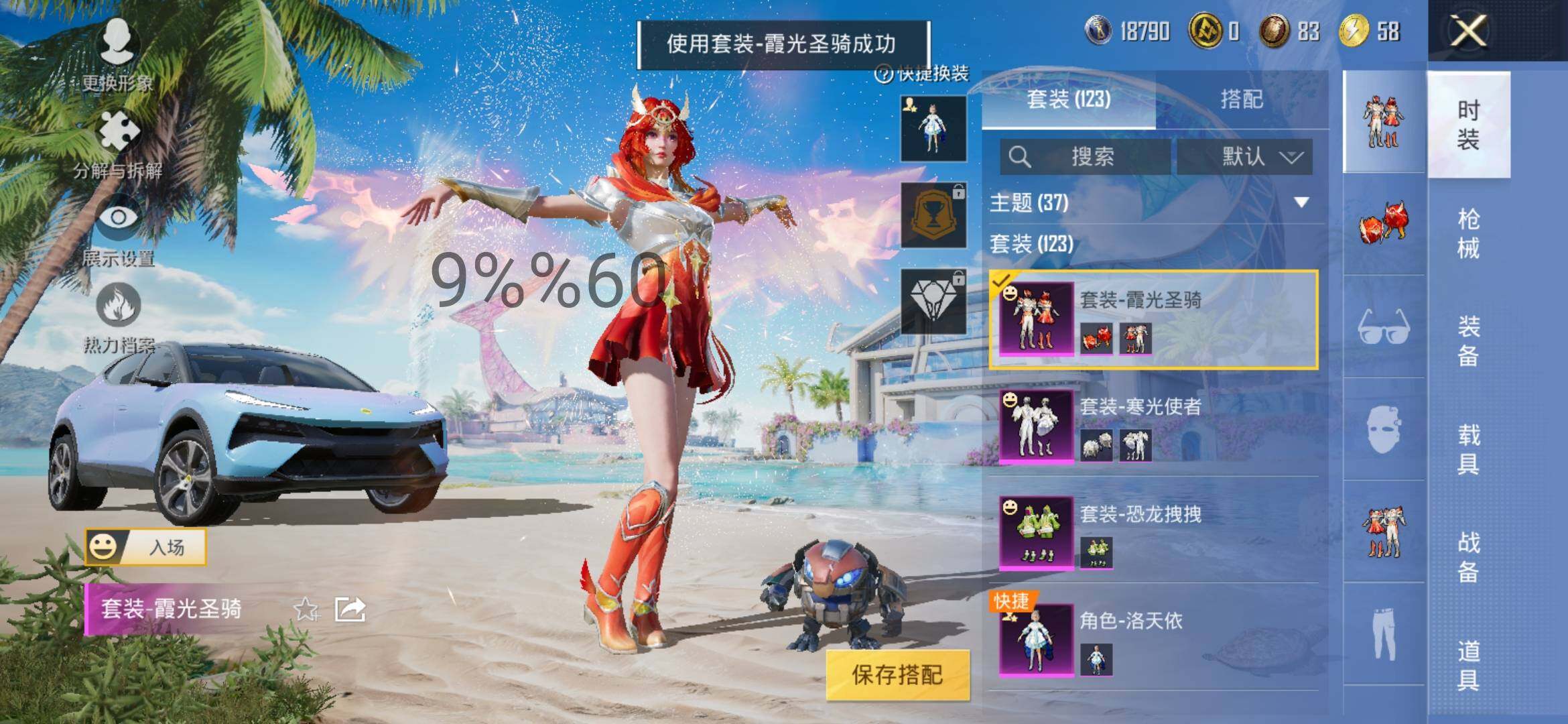 HPYXS3290516和平精英账号详情图8 HPYXS3290516和平精英账号详情图8