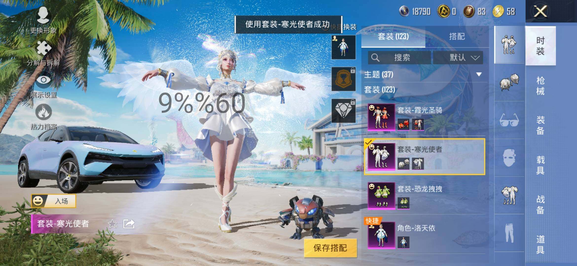 HPYXS3290516和平精英账号详情图9 HPYXS3290516和平精英账号详情图9