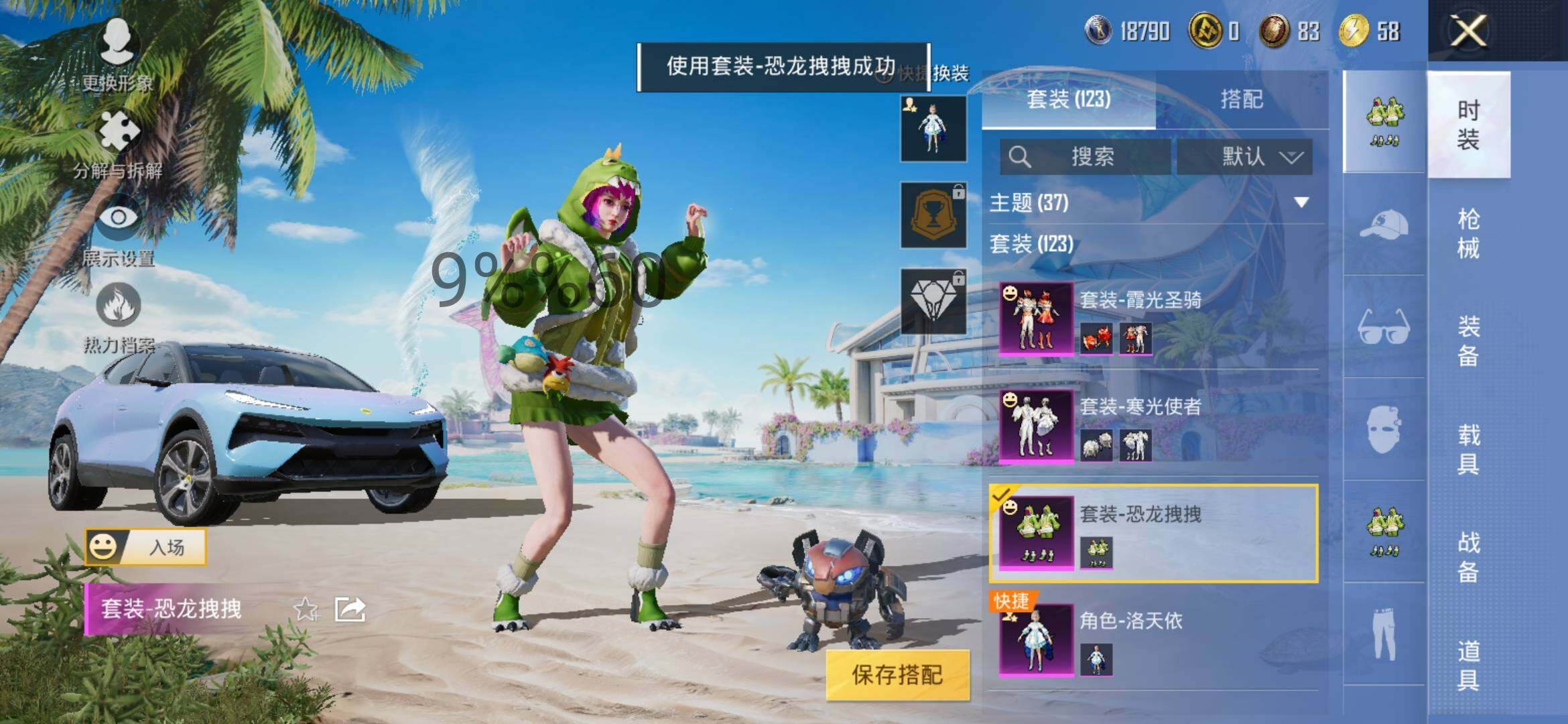 HPYXS3290516和平精英账号详情图10 HPYXS3290516和平精英账号详情图10
