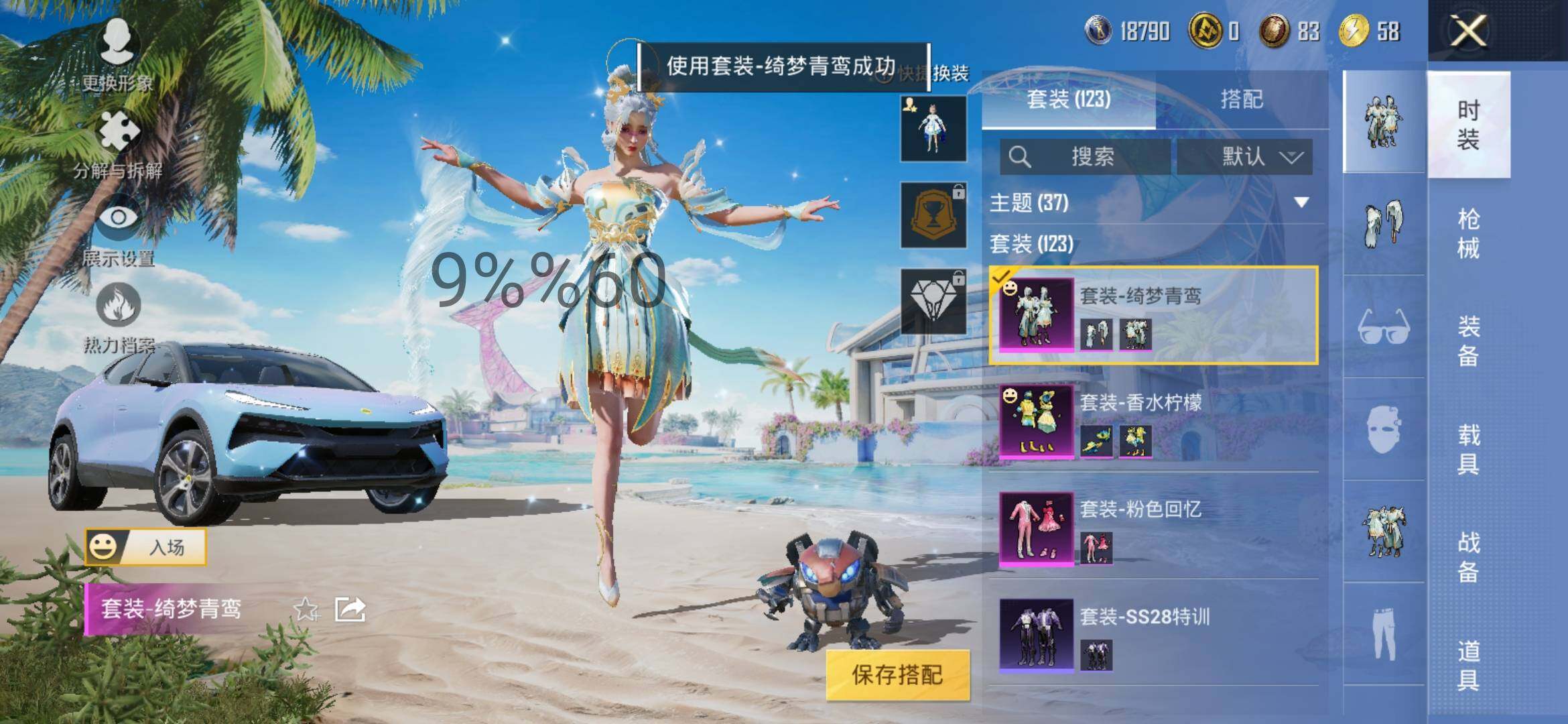 HPYXS3290516和平精英账号详情图12 HPYXS3290516和平精英账号详情图12