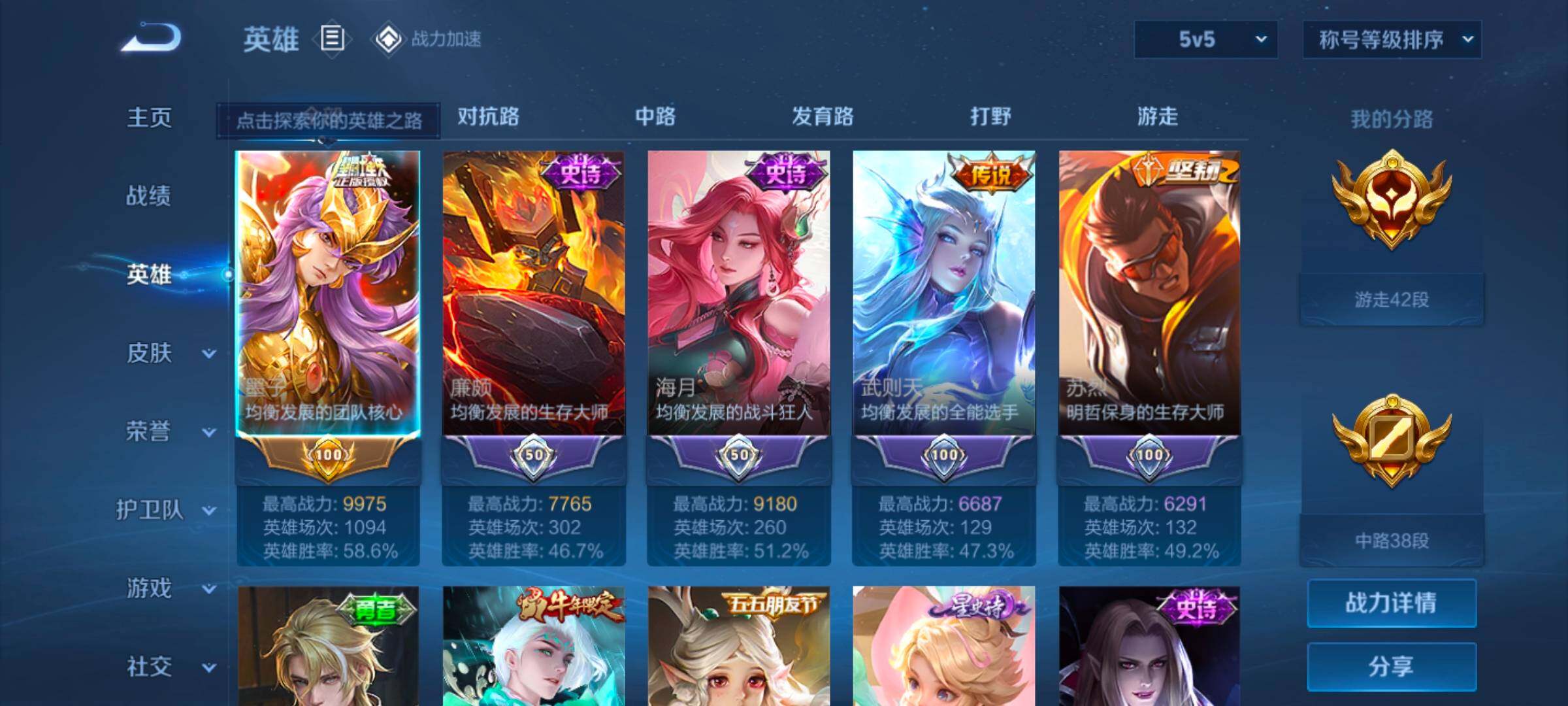 WZYXS3202723王者荣耀账号详情图3 WZYXS3202723王者荣耀账号详情图3