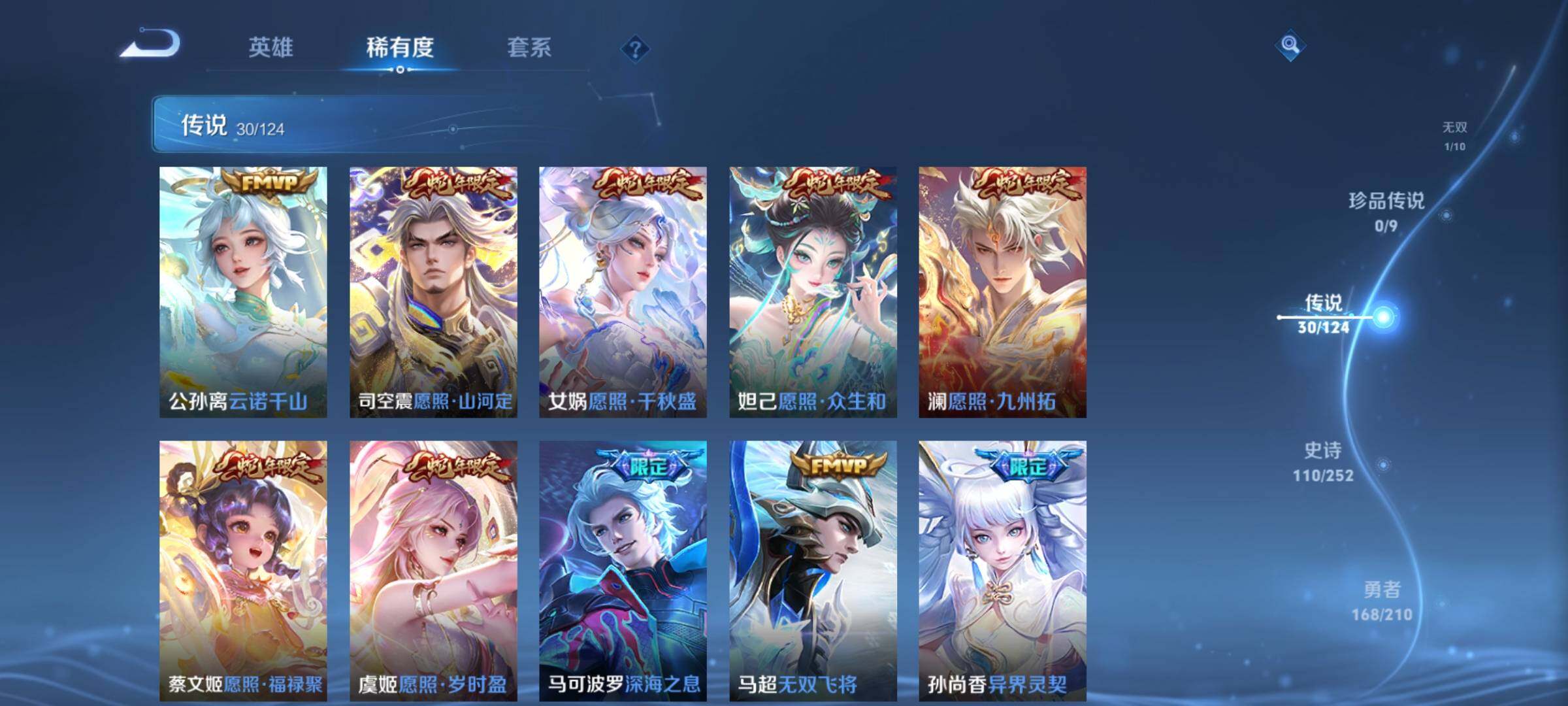 WZYXS3202729王者荣耀账号详情图7 WZYXS3202729王者荣耀账号详情图7