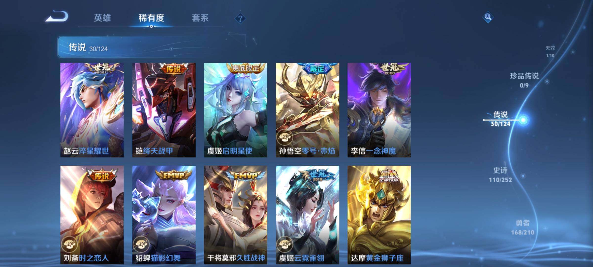 WZYXS3202729王者荣耀账号详情图8 WZYXS3202729王者荣耀账号详情图8