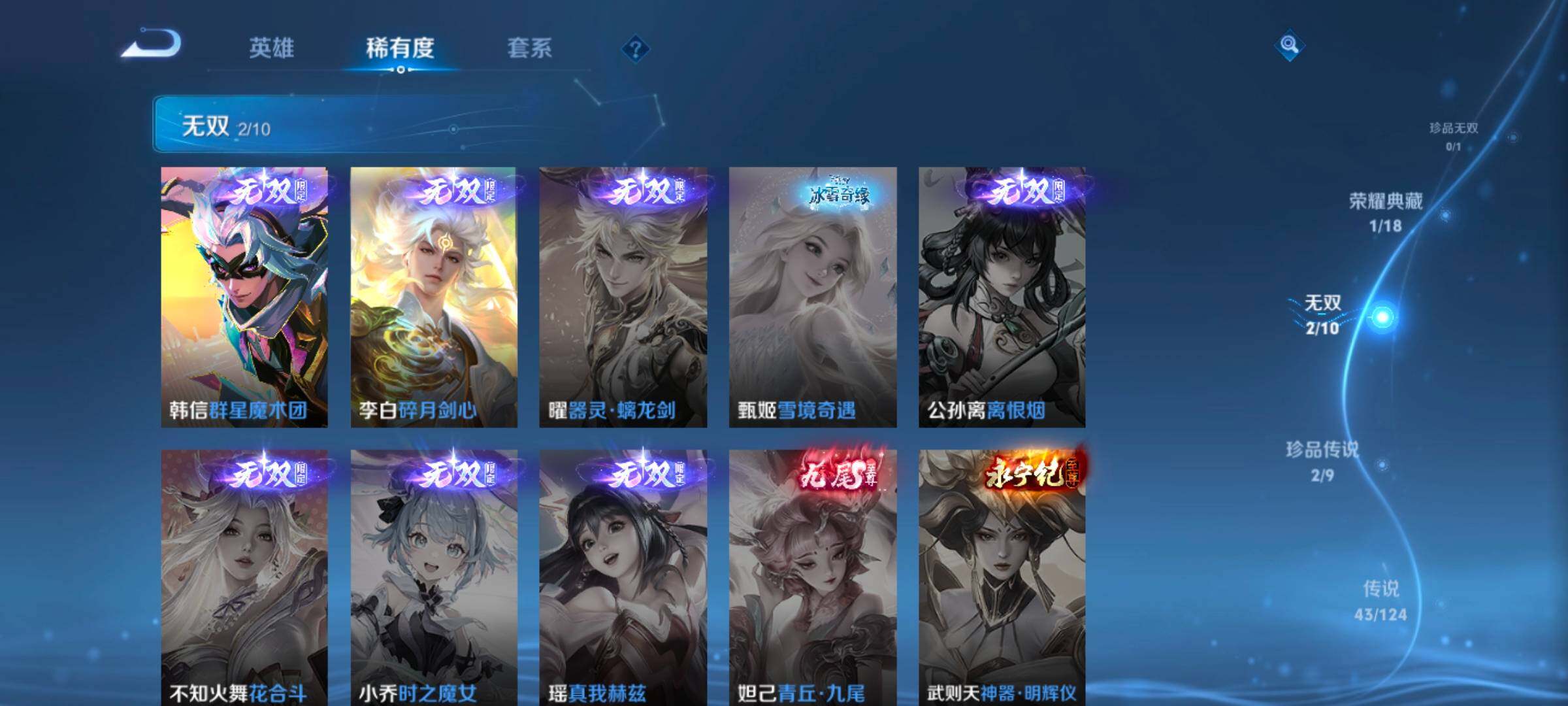 WZYXS3202723王者荣耀账号详情图6 WZYXS3202723王者荣耀账号详情图6