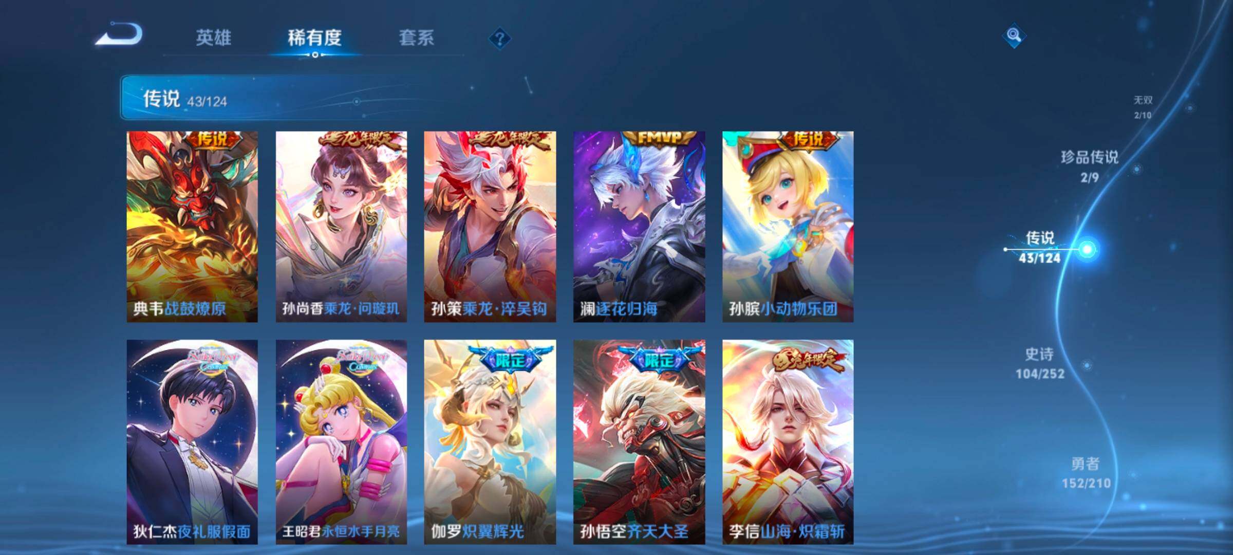 WZYXS3202723王者荣耀账号详情图9 WZYXS3202723王者荣耀账号详情图9