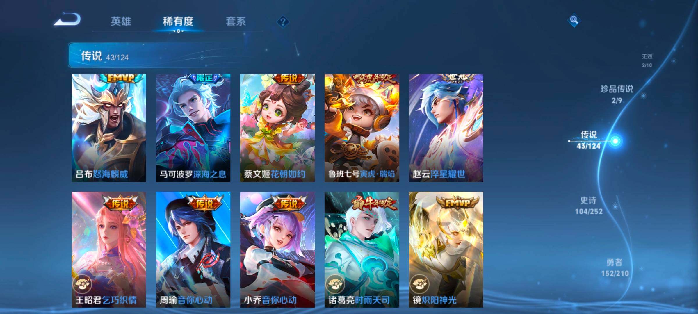 WZYXS3202723王者荣耀账号详情图10 WZYXS3202723王者荣耀账号详情图10