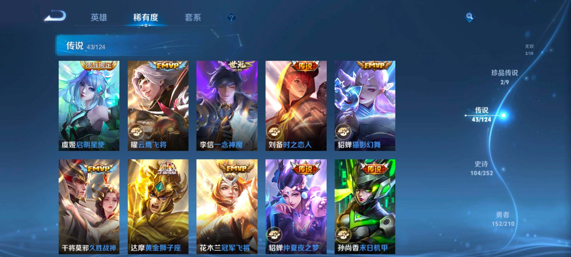 WZYXS3202723王者荣耀账号详情图11 WZYXS3202723王者荣耀账号详情图11
