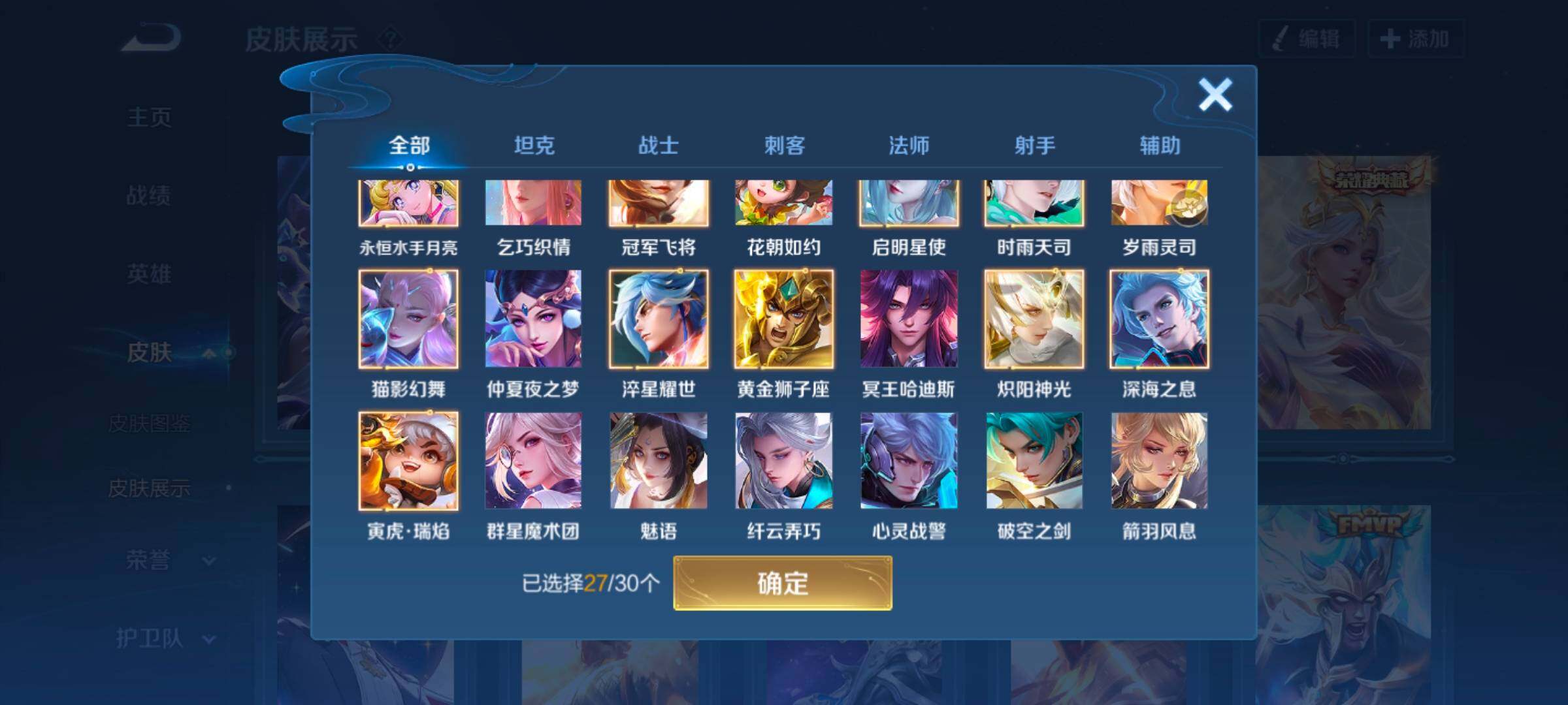 WZYXS3202723王者荣耀账号详情图12 WZYXS3202723王者荣耀账号详情图12