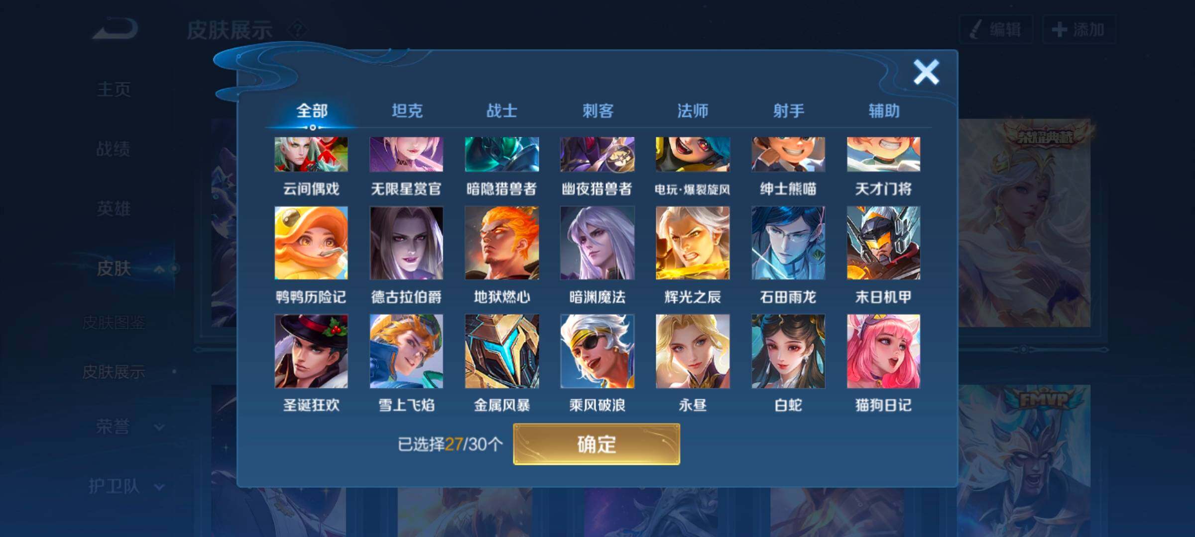 WZYXS3202723王者荣耀账号详情图13 WZYXS3202723王者荣耀账号详情图13