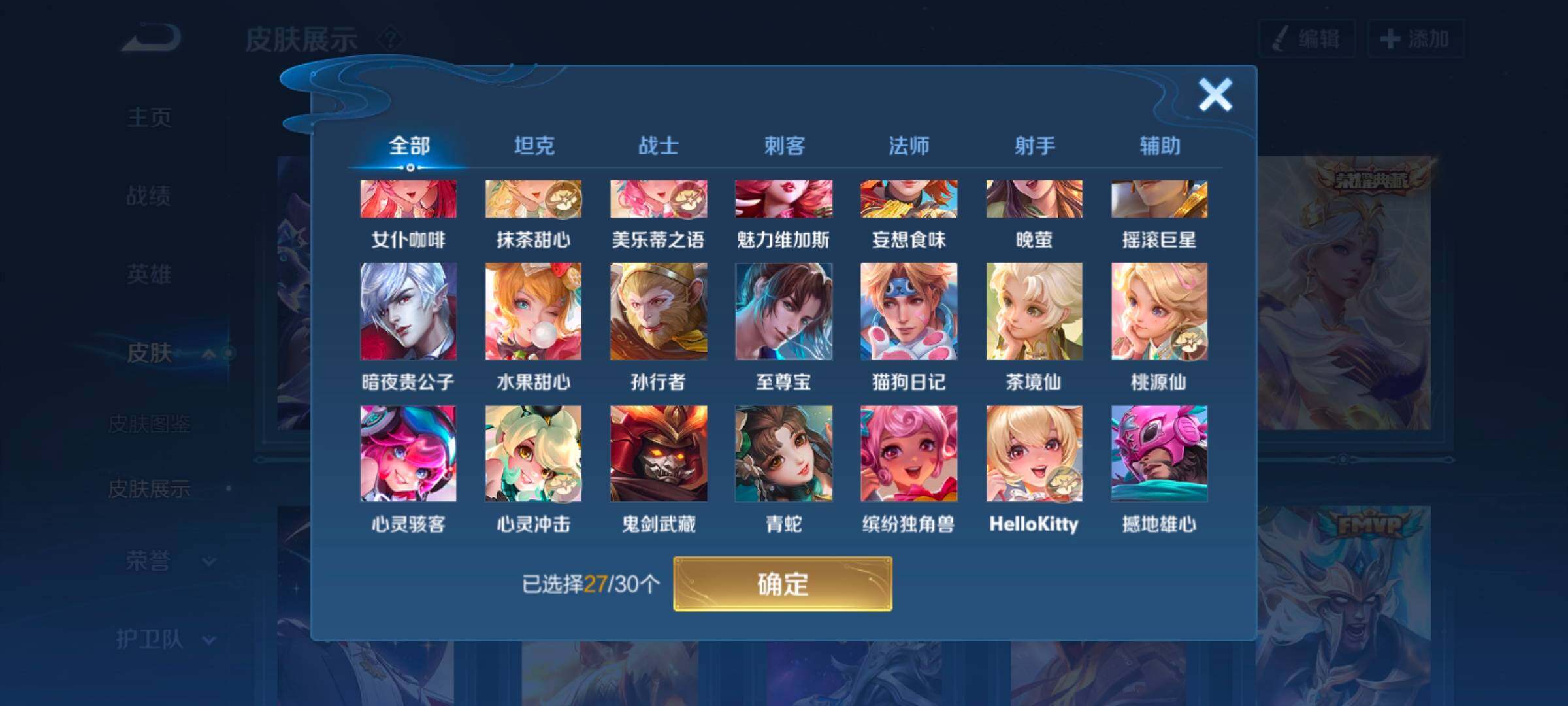 WZYXS3202723王者荣耀账号详情图14 WZYXS3202723王者荣耀账号详情图14