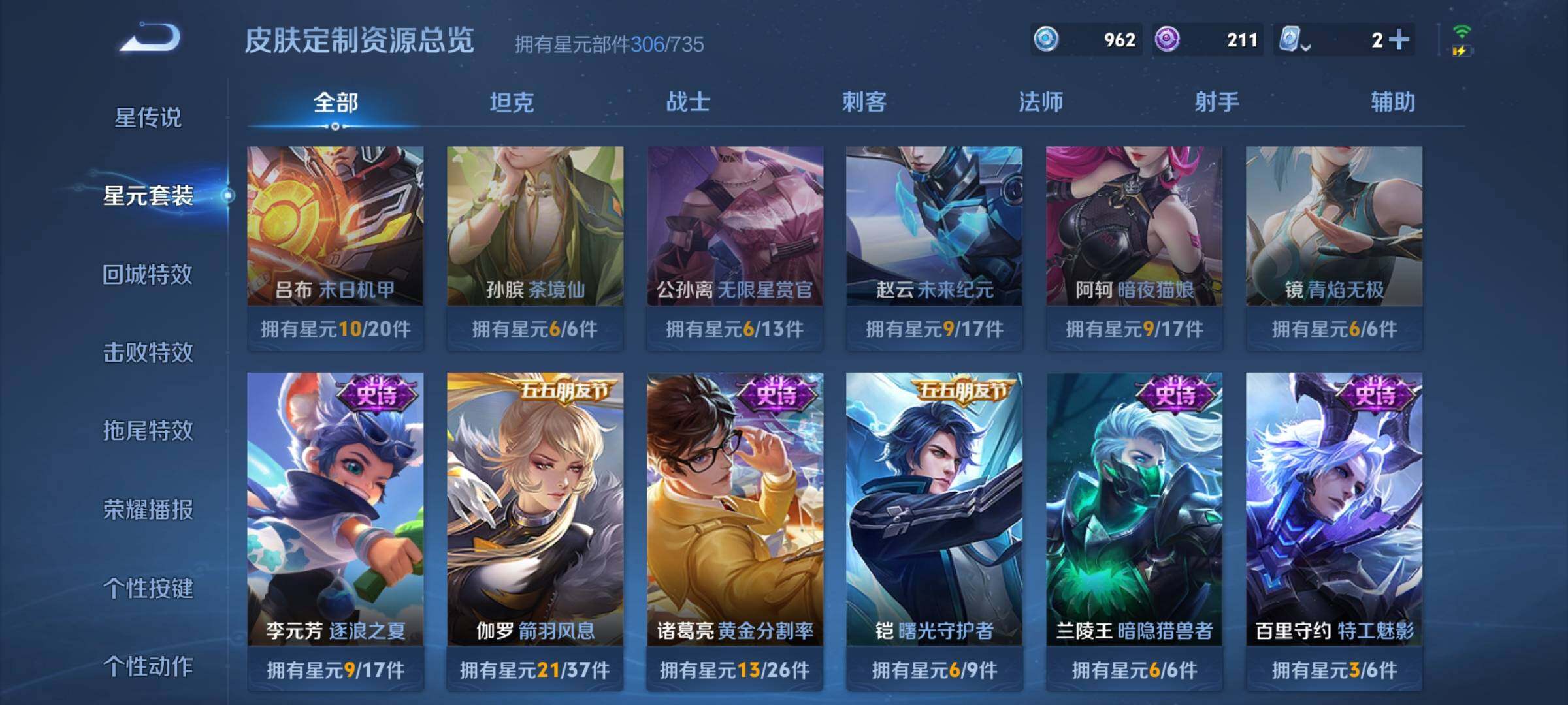 WZYXS3202729王者荣耀账号详情图17 WZYXS3202729王者荣耀账号详情图17