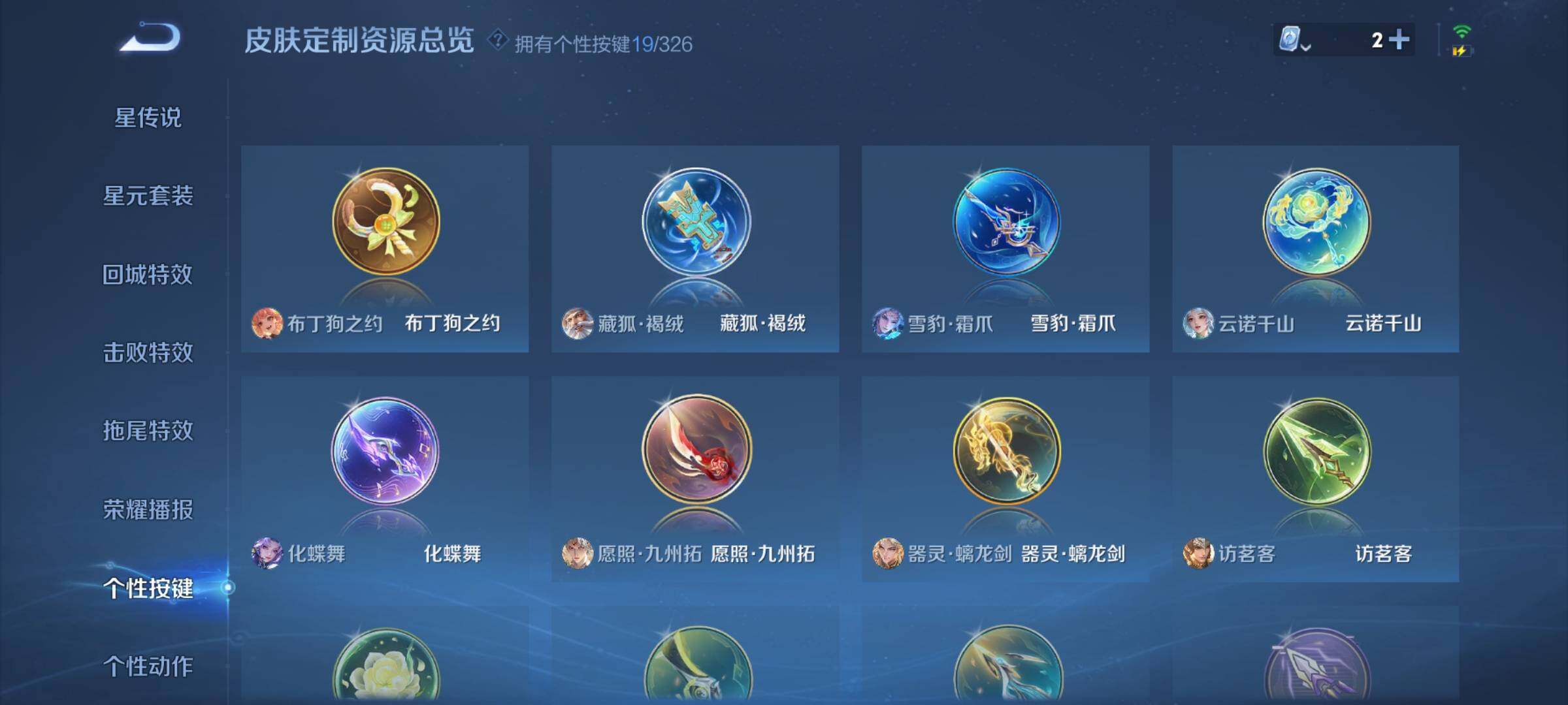 WZYXS3202729王者荣耀账号详情图18 WZYXS3202729王者荣耀账号详情图18