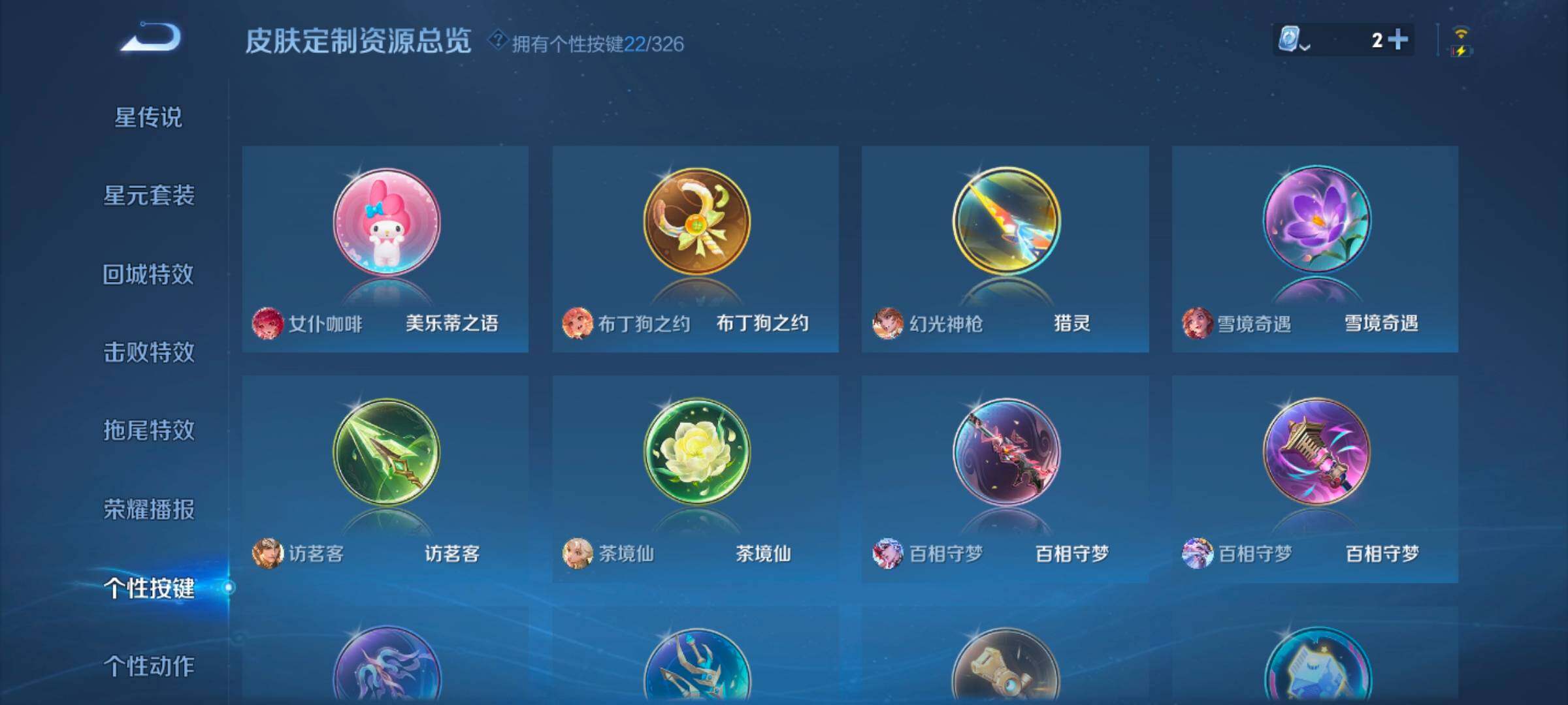WZYXS3202723王者荣耀账号详情图16 WZYXS3202723王者荣耀账号详情图16