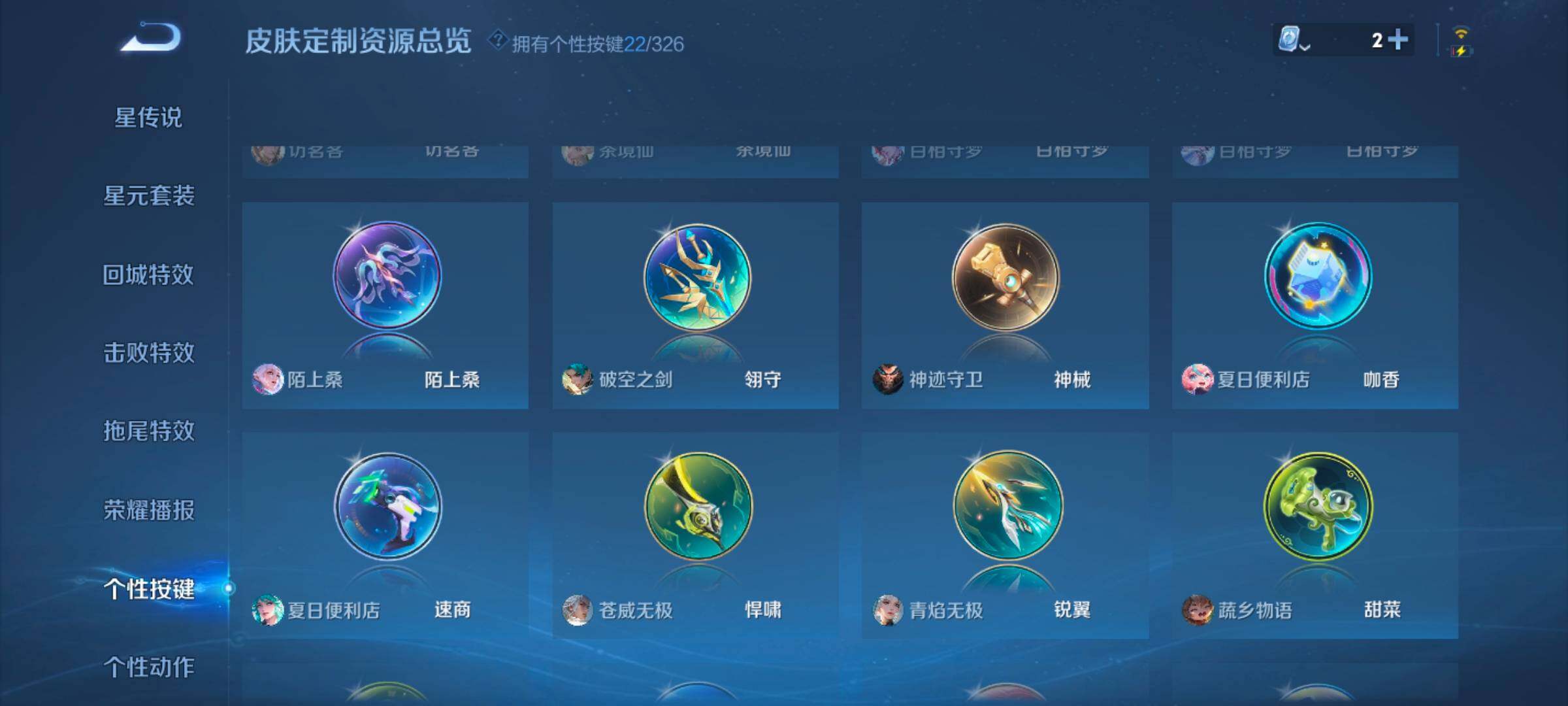 WZYXS3202723王者荣耀账号详情图17 WZYXS3202723王者荣耀账号详情图17