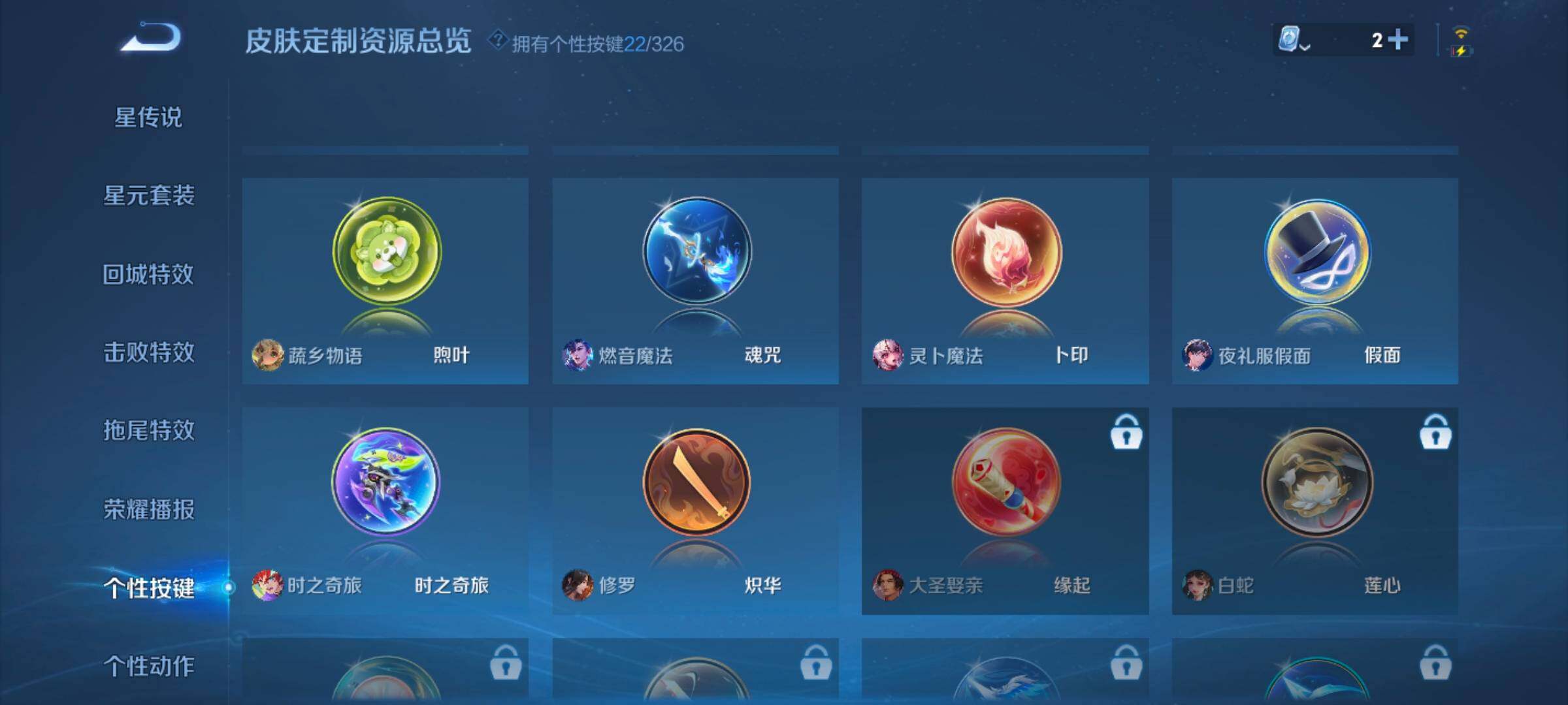 WZYXS3202723王者荣耀账号详情图18 WZYXS3202723王者荣耀账号详情图18