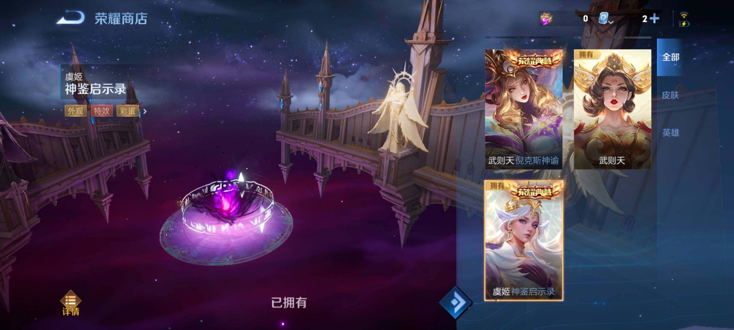 WZYXS3202723王者荣耀账号详情图19 WZYXS3202723王者荣耀账号详情图19