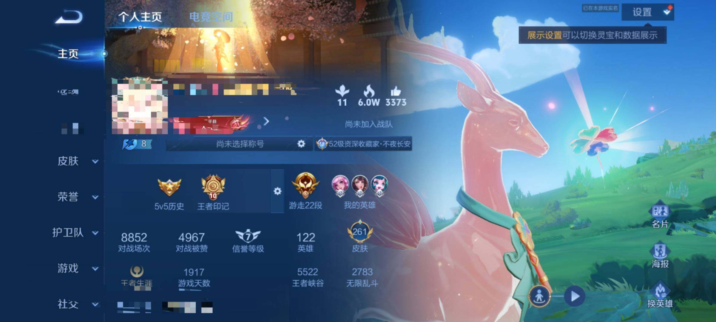 WZEY3179655王者荣耀账号详情图5 WZEY3179655王者荣耀账号详情图5