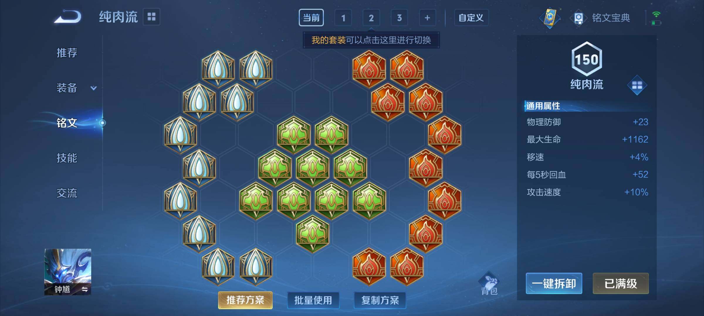 WZEY3179655王者荣耀账号详情图9 WZEY3179655王者荣耀账号详情图9