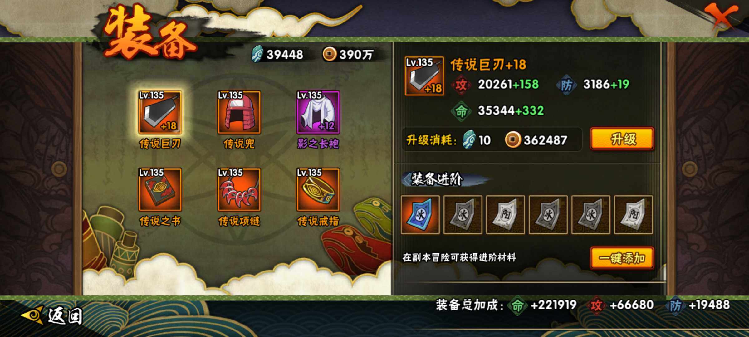 HYJM312299火影忍者账号详情图10