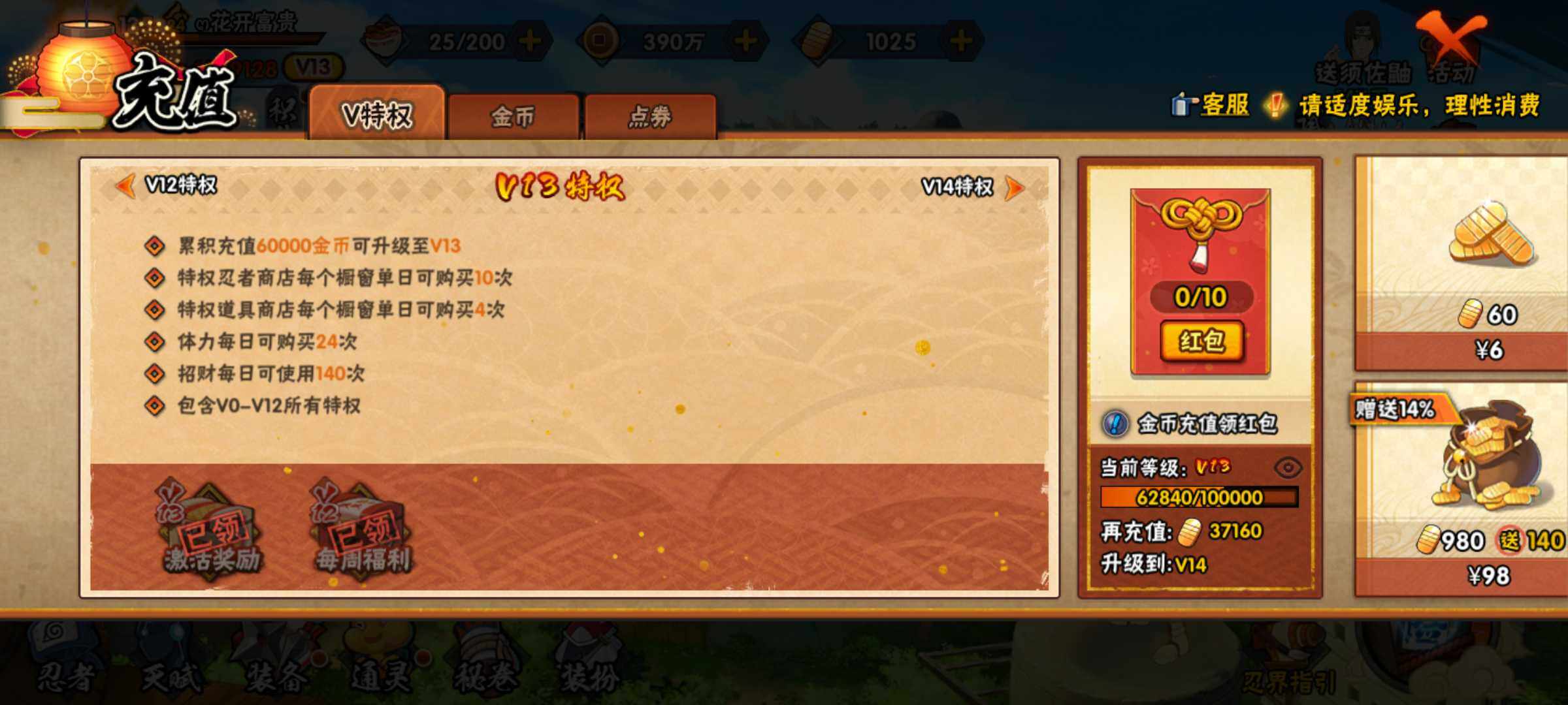HYJM312299火影忍者账号详情图16