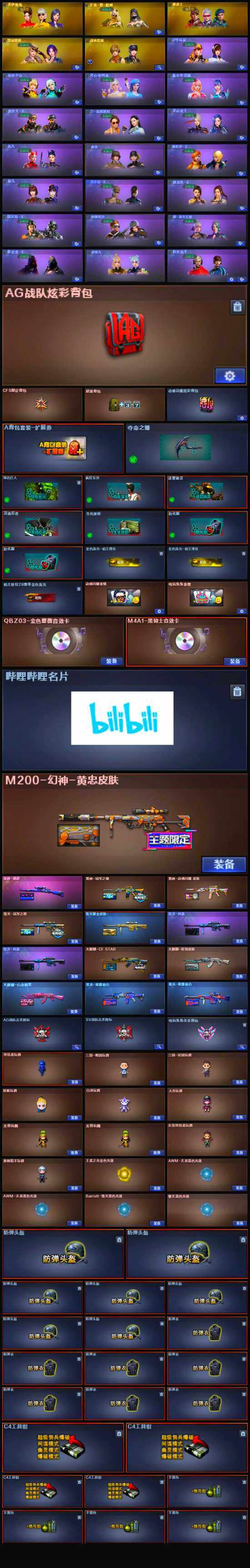 CFLX317770穿越火线账号详情图6 CFLX317770穿越火线账号详情图6