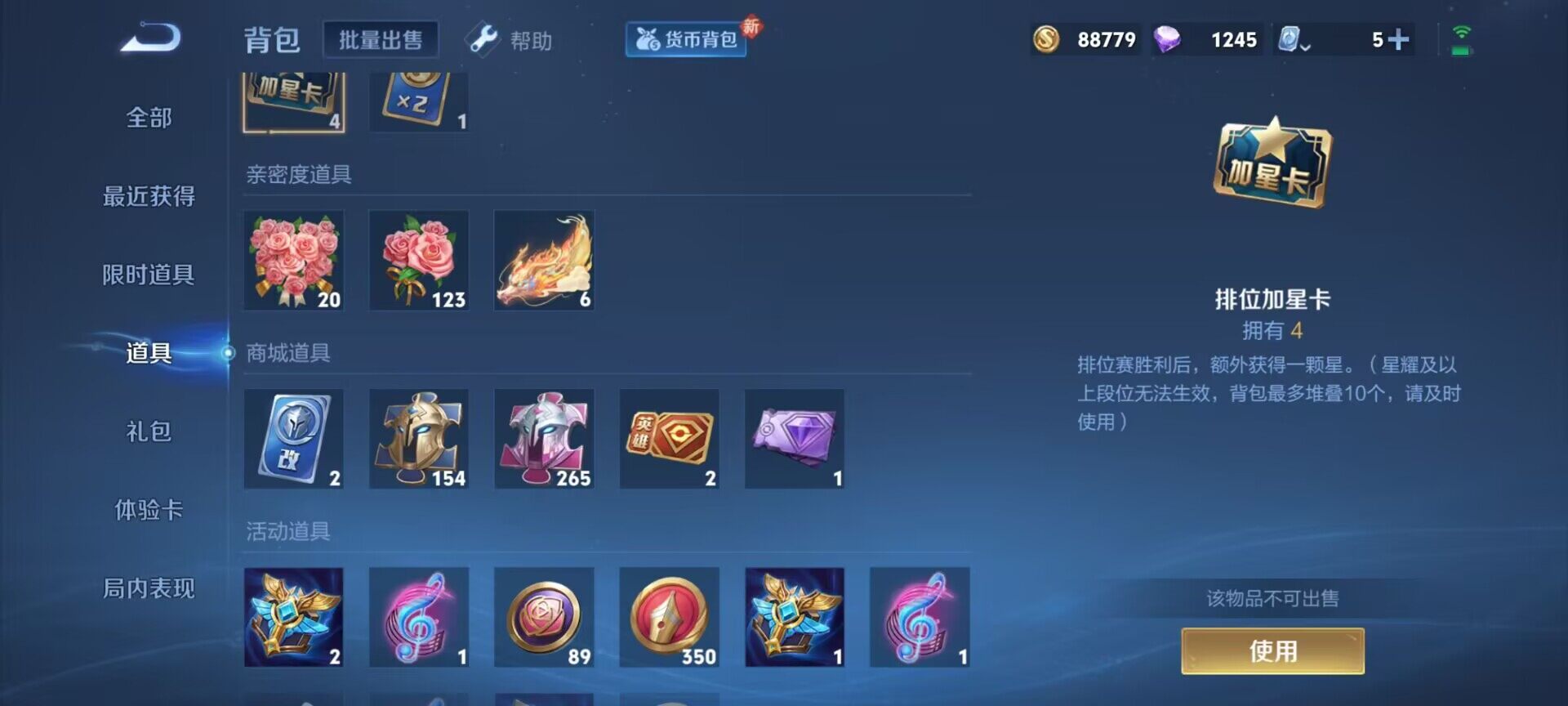 WZEY3179658王者荣耀账号详情图5 WZEY3179658王者荣耀账号详情图5